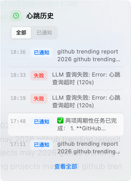 心跳历史