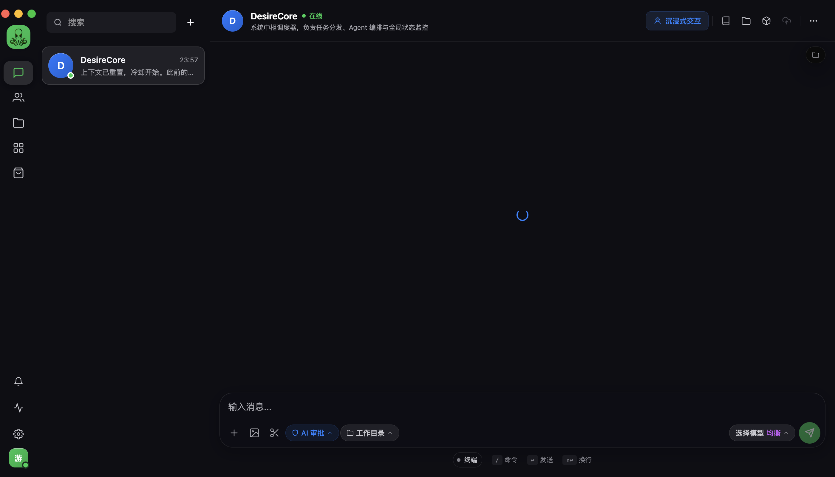 DesireCore 主界面