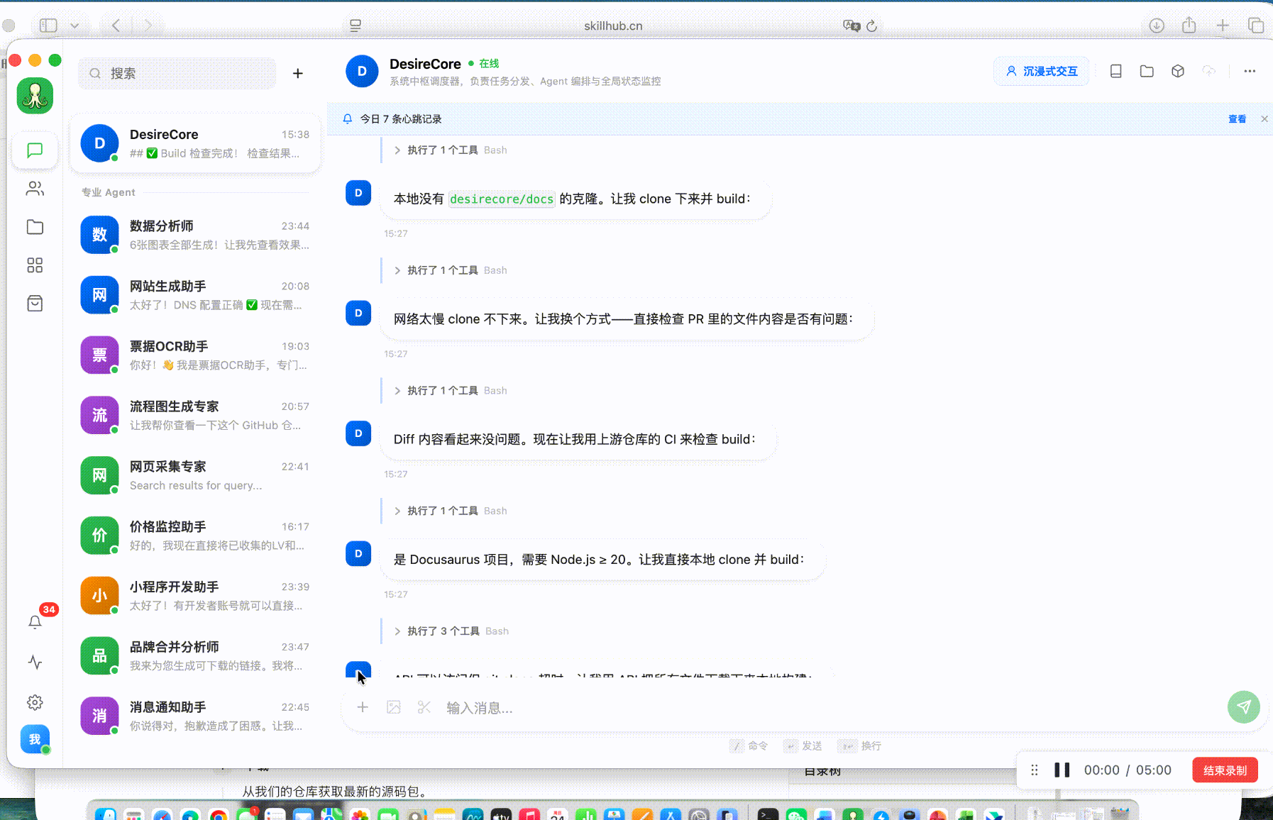 技能导入