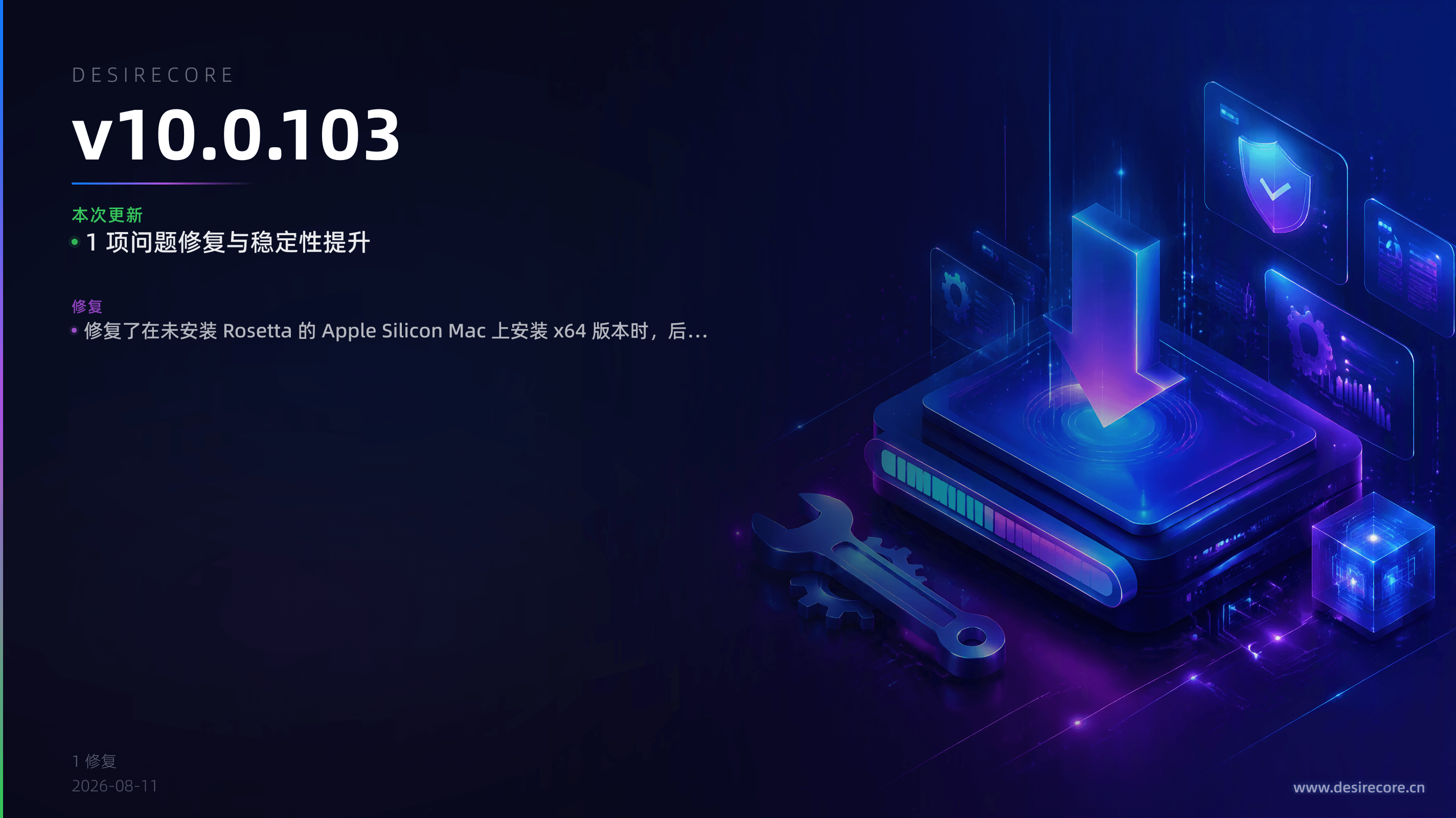 v10.0.103 更新概览