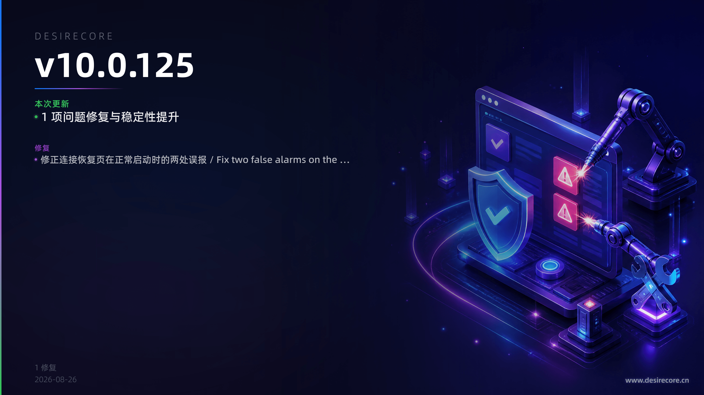 v10.0.125 更新概览