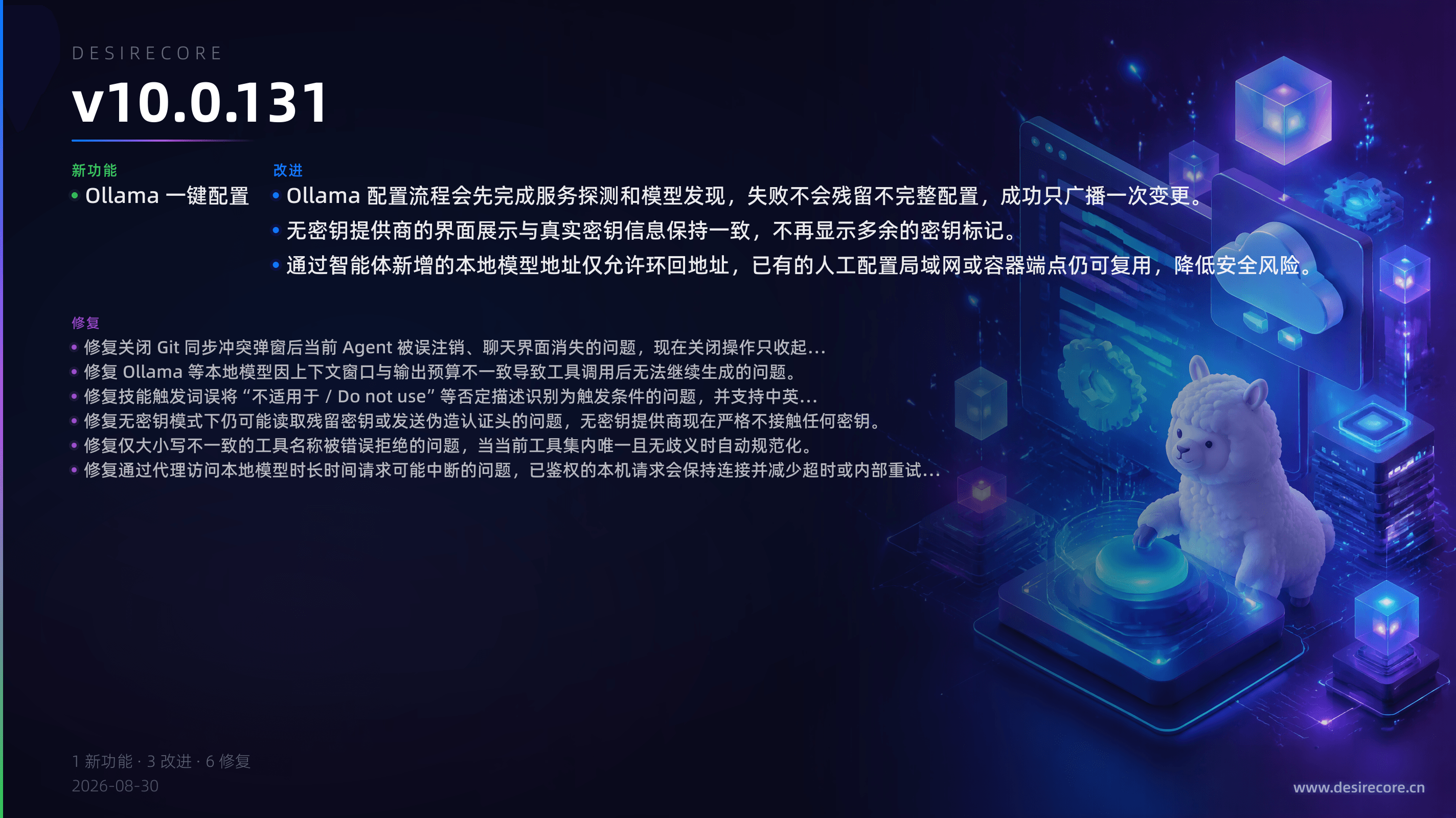 v10.0.131 更新概览
