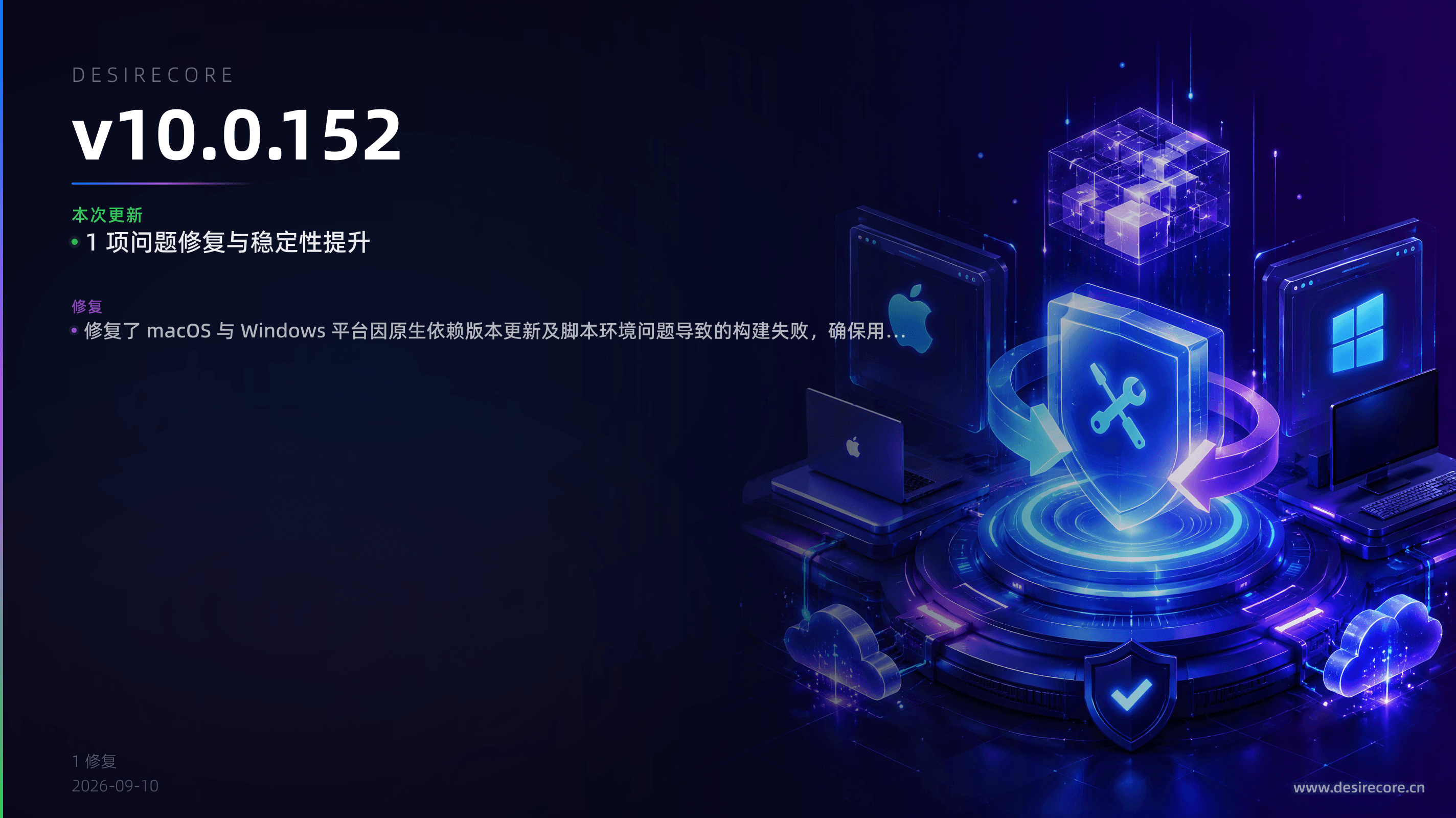 v10.0.152 更新概览