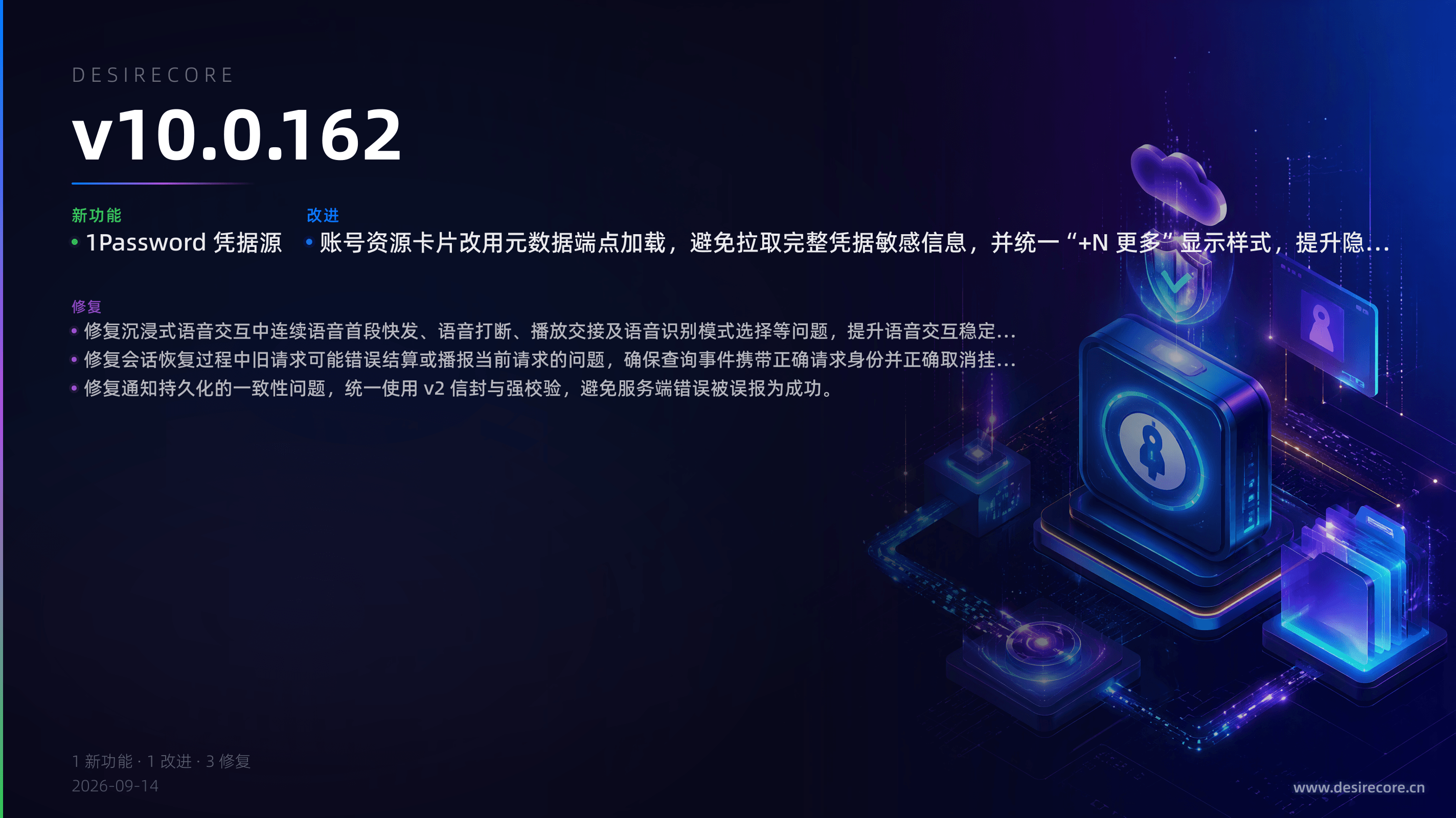 v10.0.162 更新概览