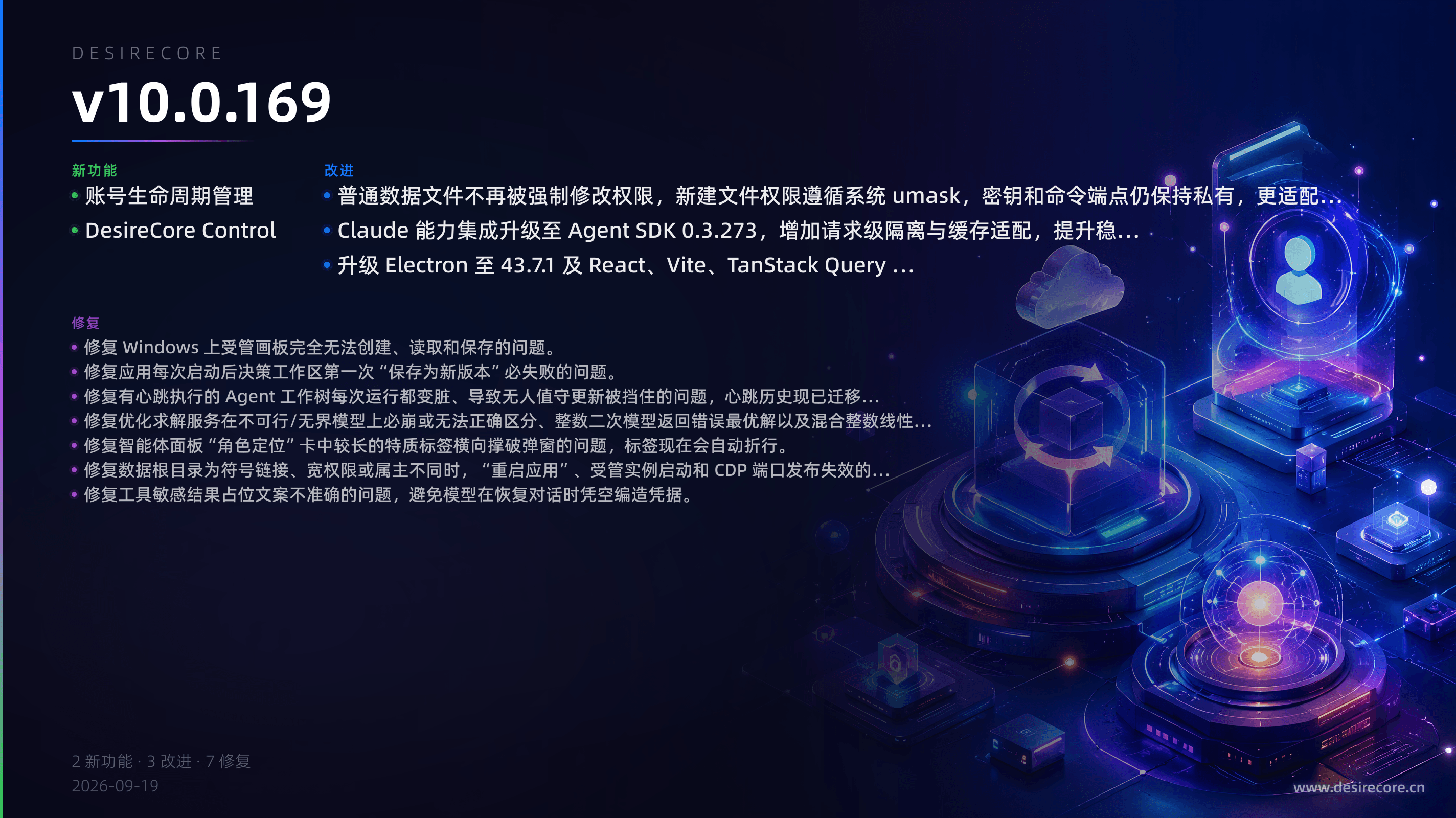 v10.0.169 更新概览