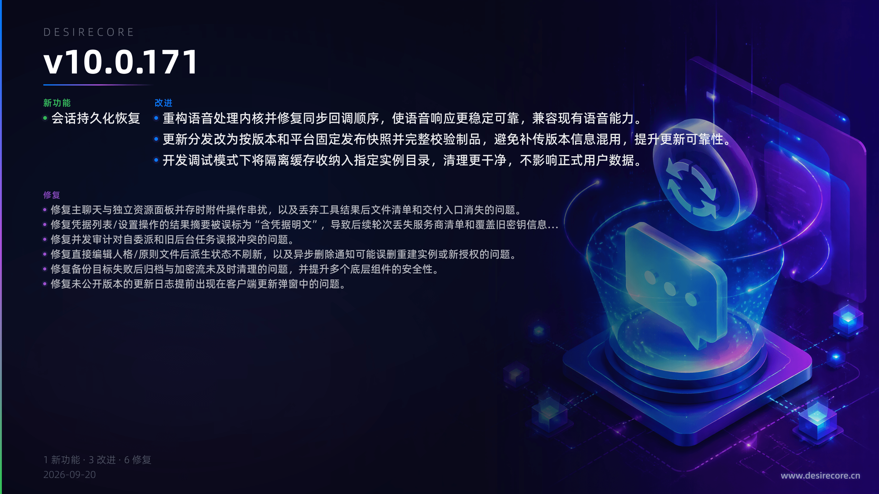 v10.0.171 更新概览