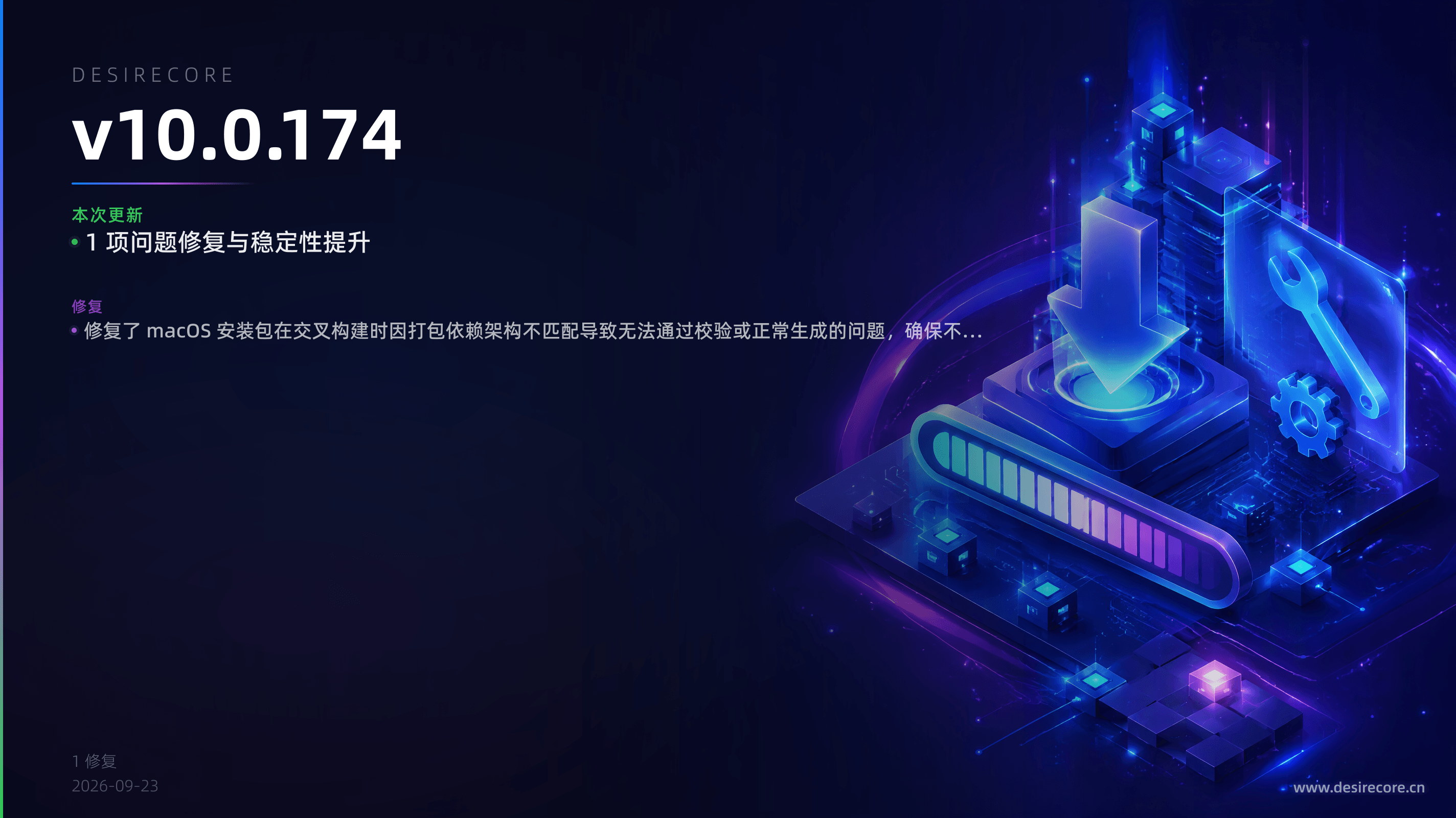 v10.0.174 更新概览