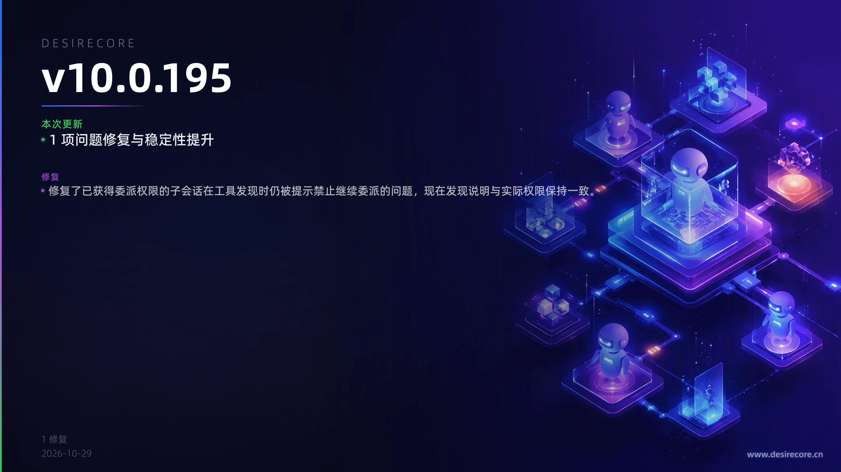 v10.0.195 更新概览