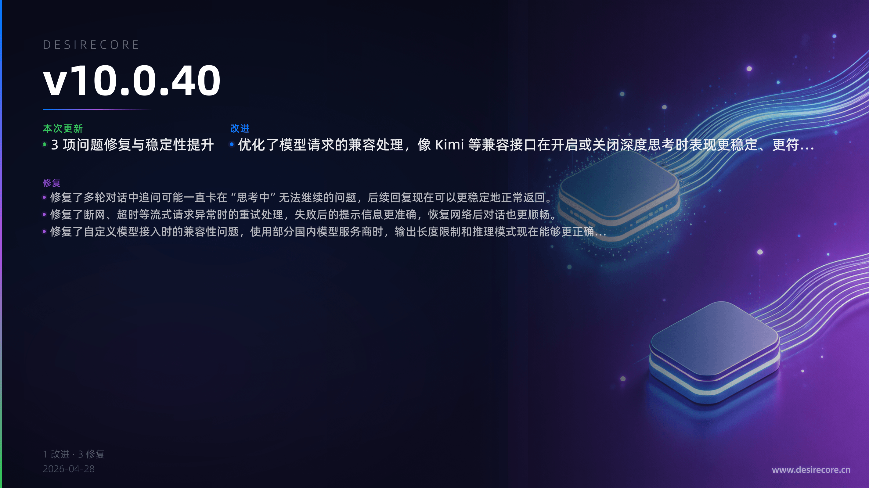 v10.0.40 更新概览