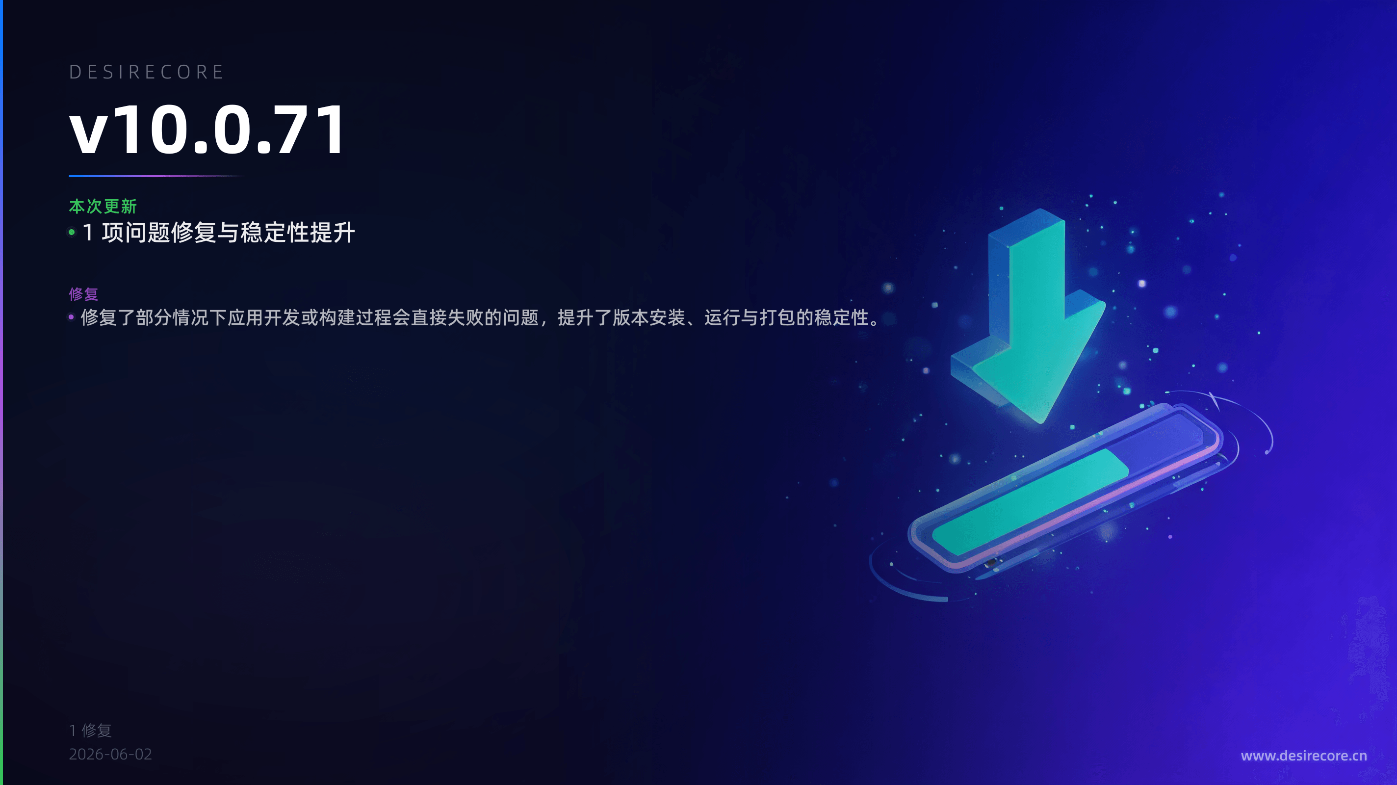 v10.0.71 更新概览
