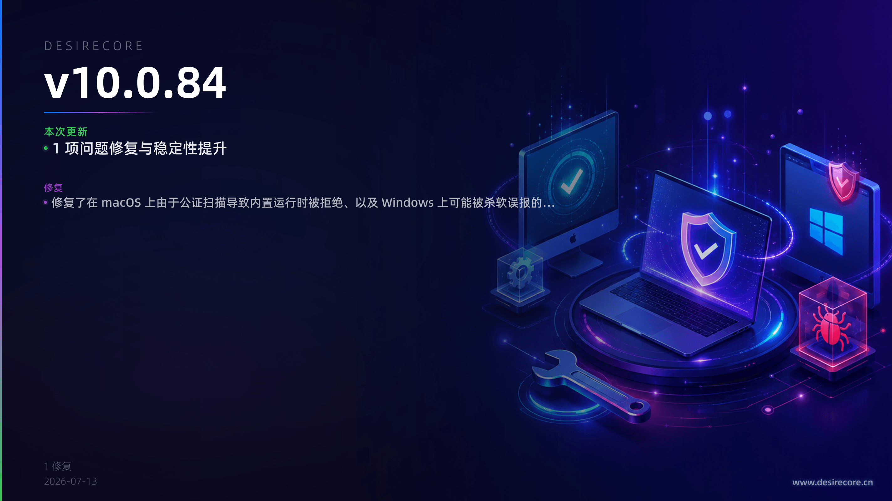 v10.0.84 更新概览