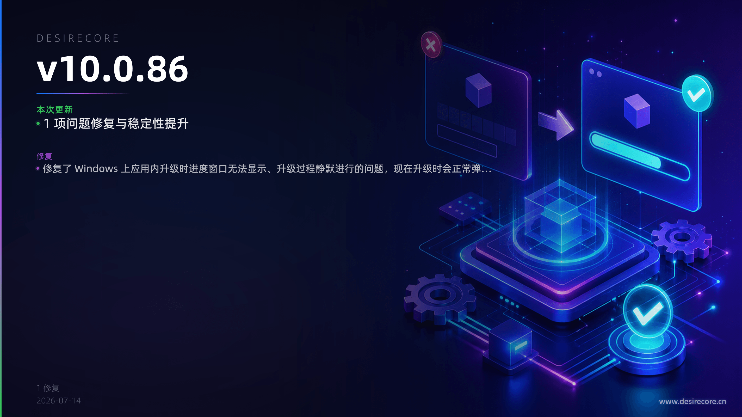v10.0.86 更新概览