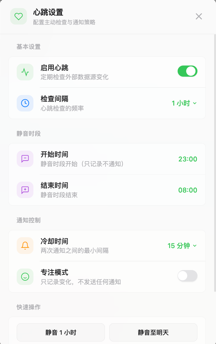 Heartbeat settings panel