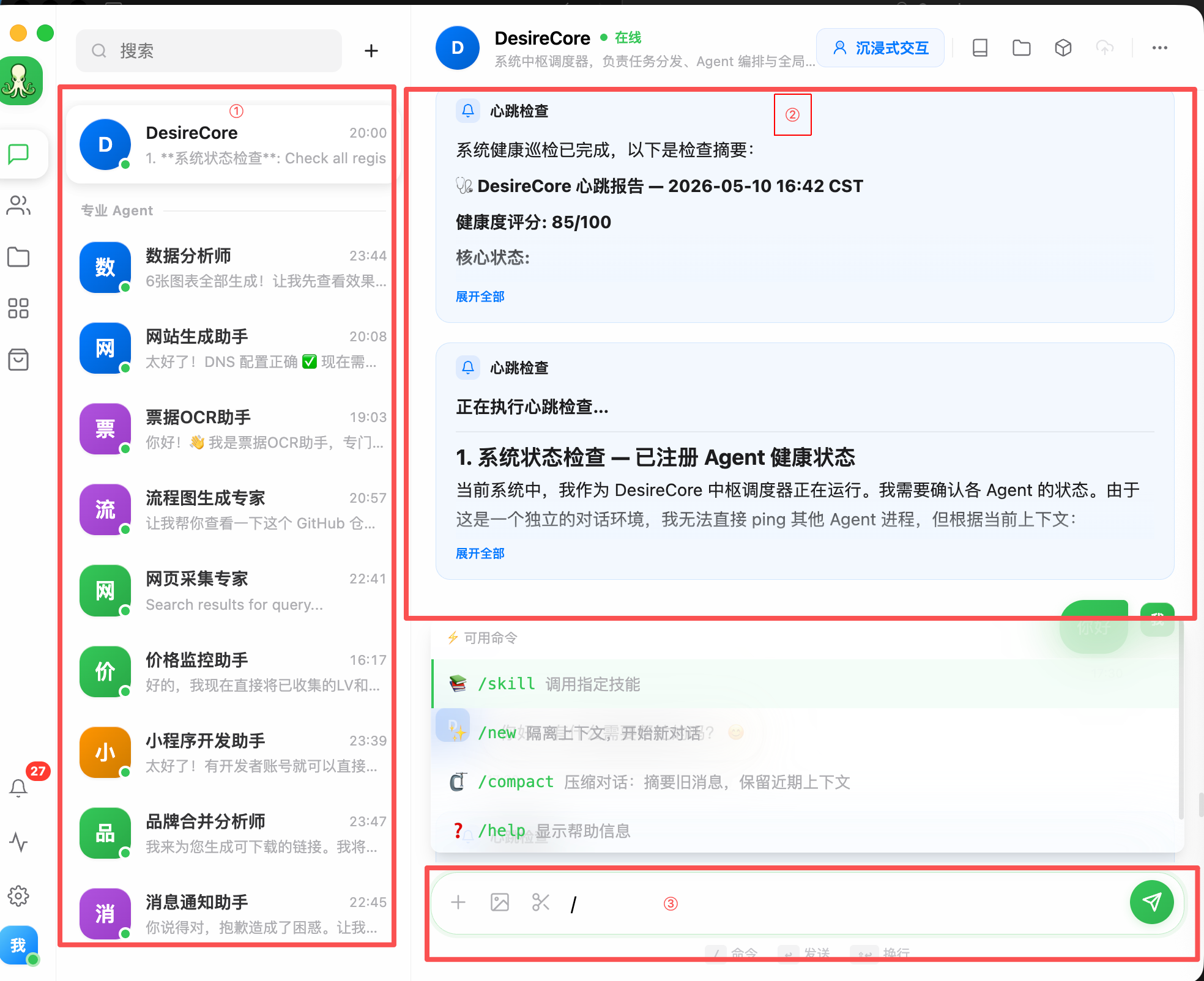 Conversation interface operation path