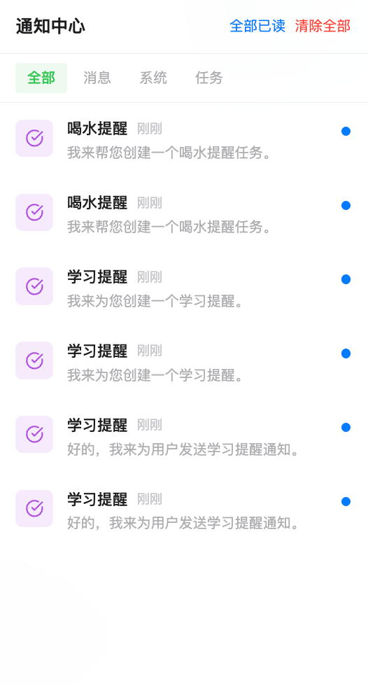 Notification center panel