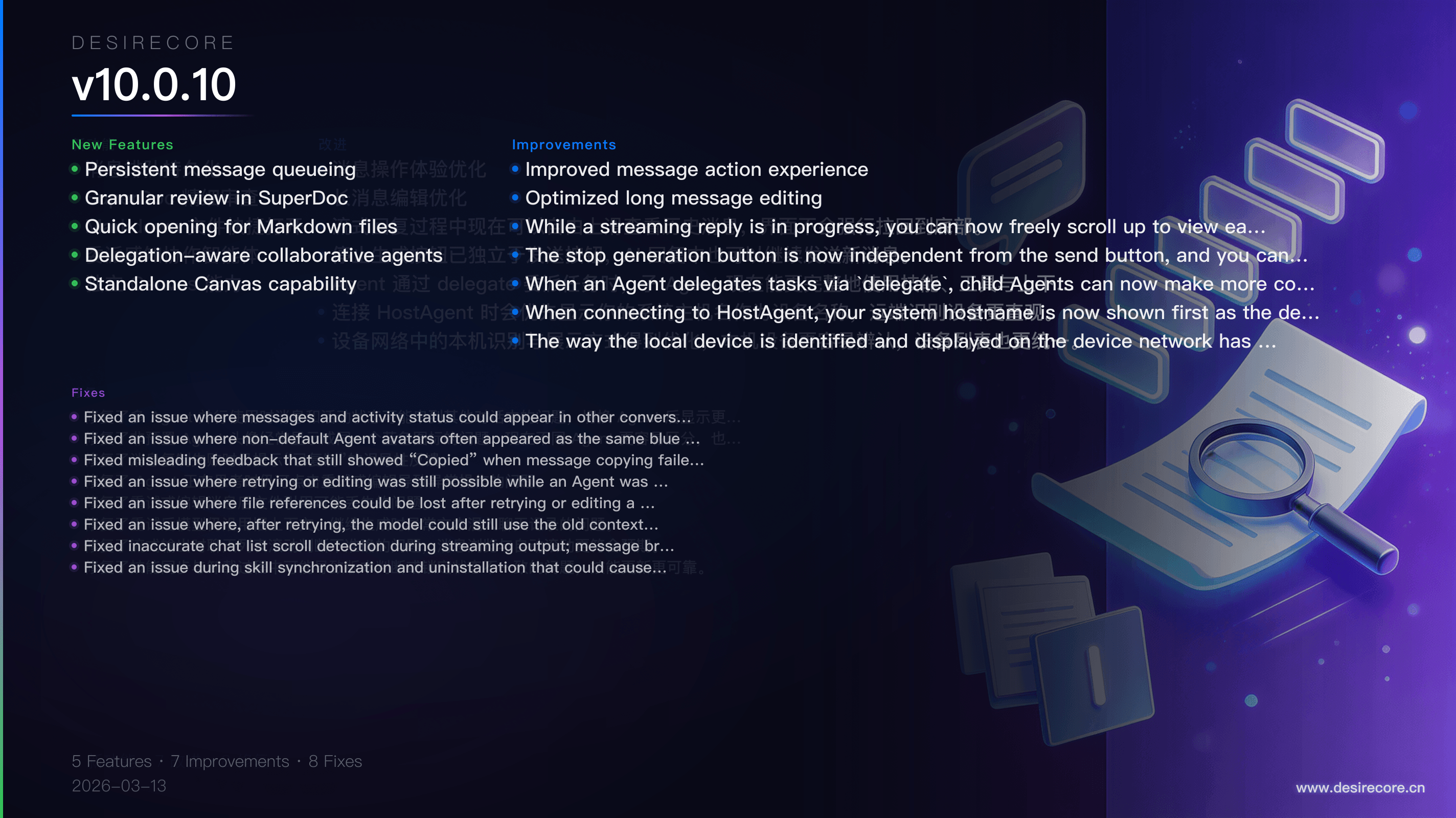 v10.0.10 Release Overview