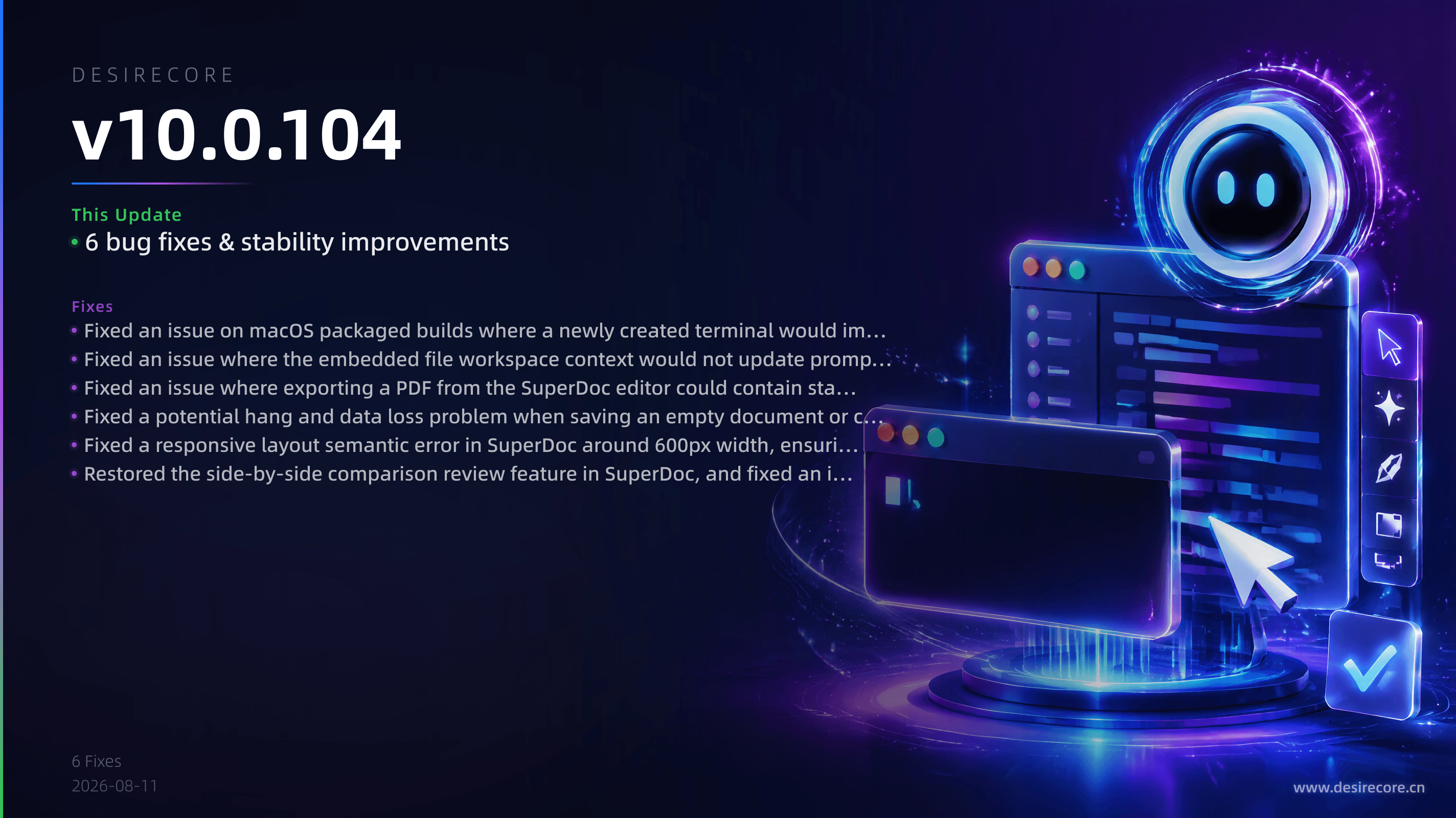 v10.0.104 更新概览