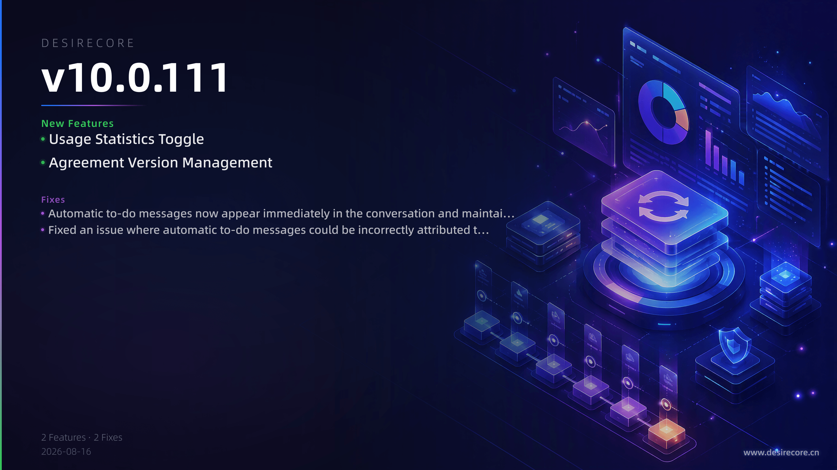 v10.0.111 更新概览