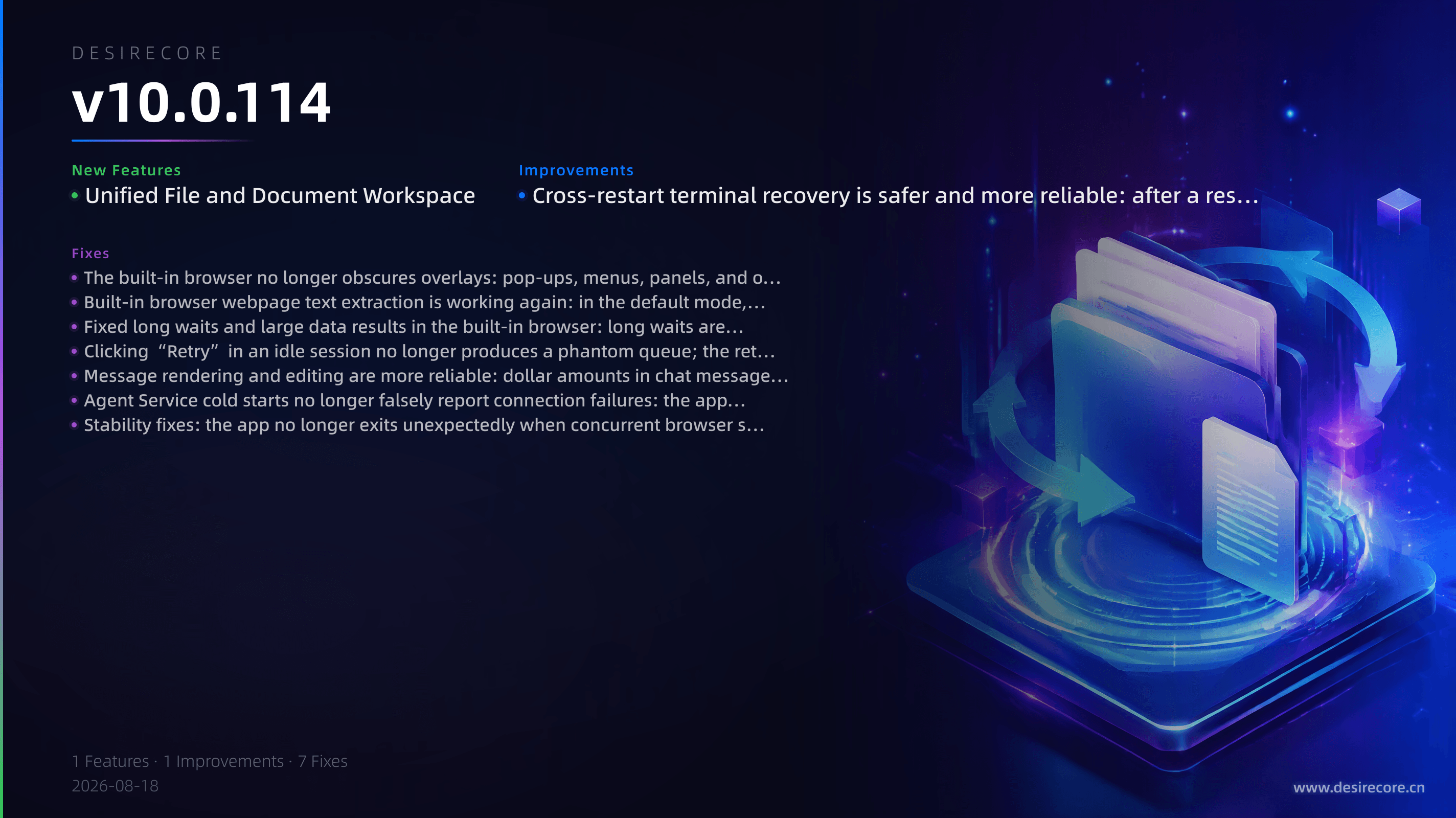 v10.0.114 更新概览