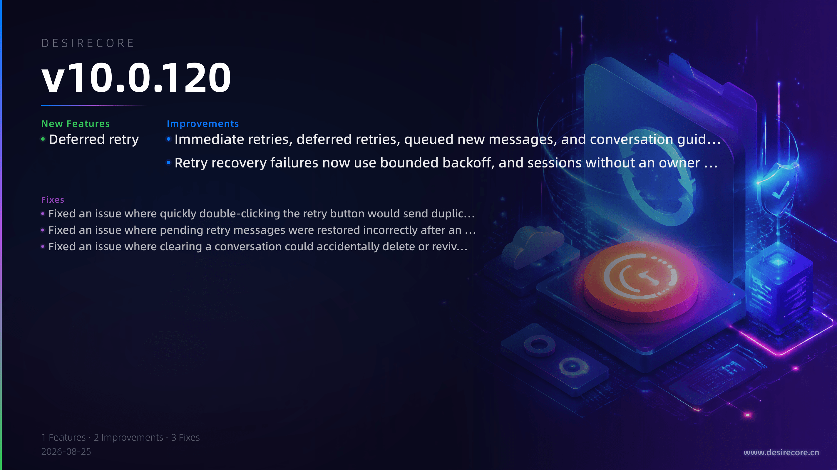 v10.0.120 更新概览