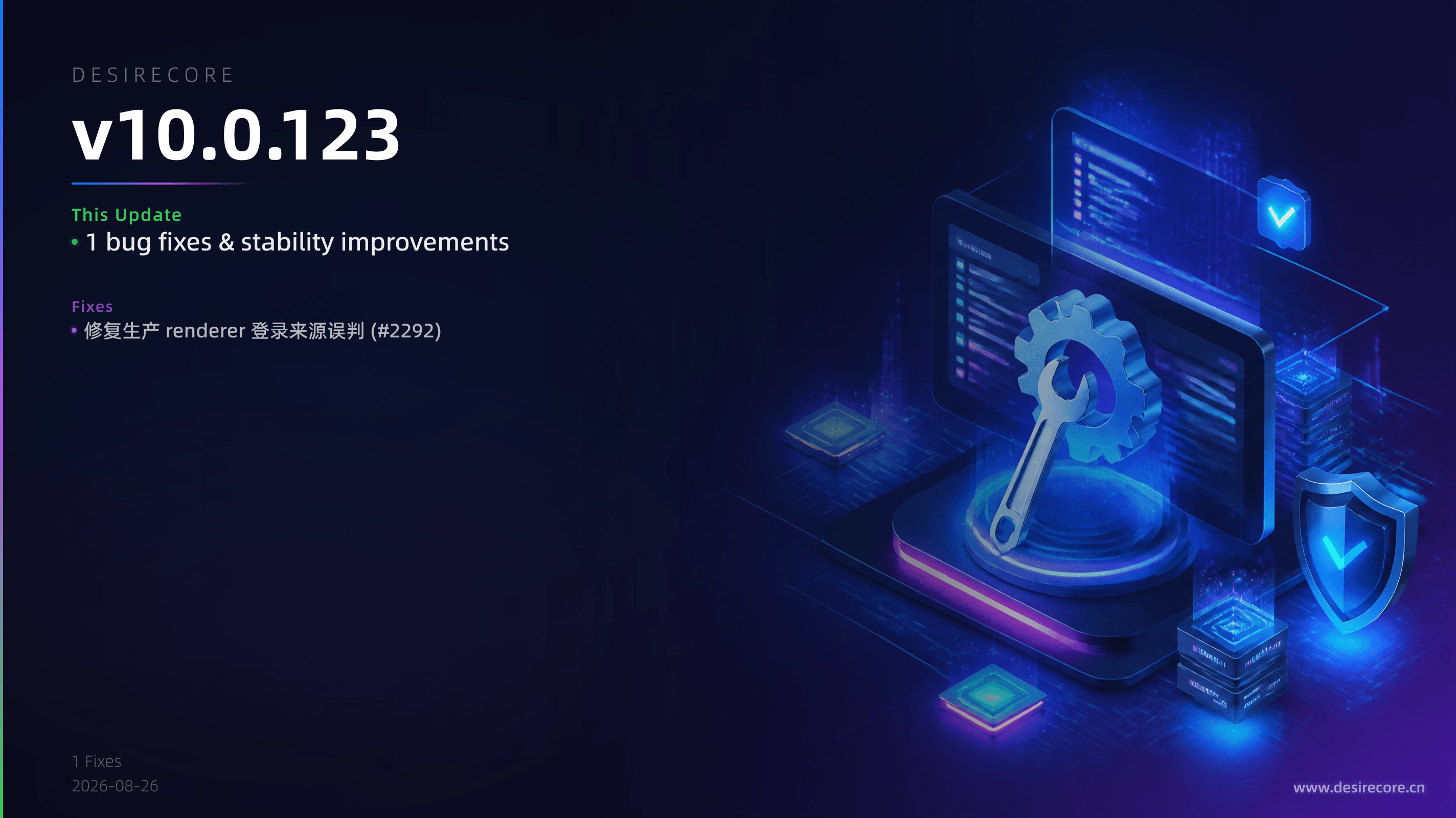 v10.0.123 更新概览