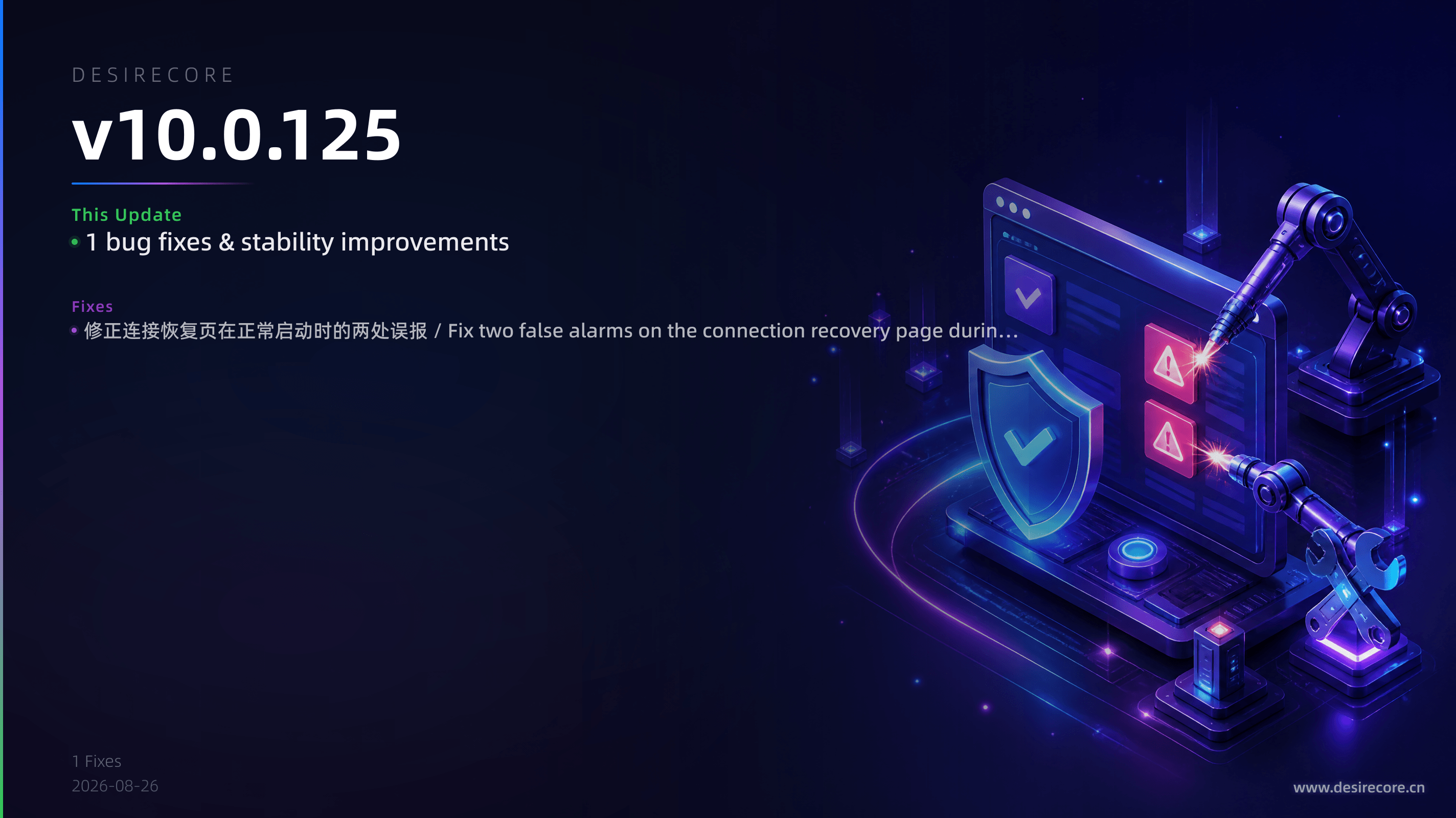 v10.0.125 更新概览