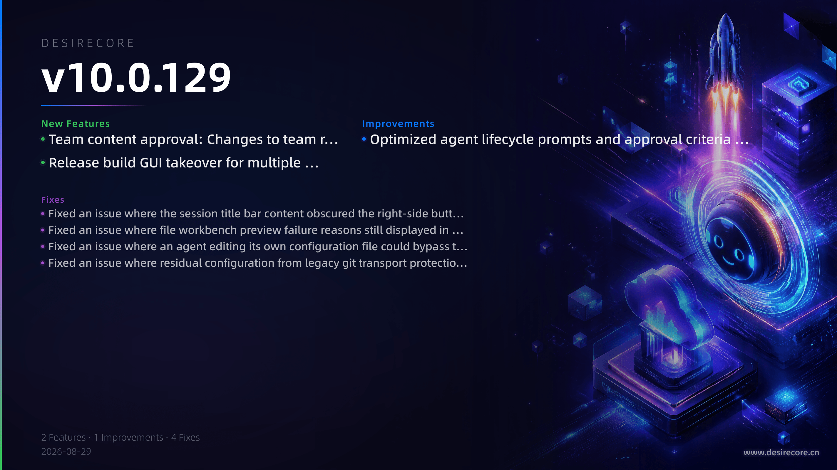 v10.0.129 更新概览