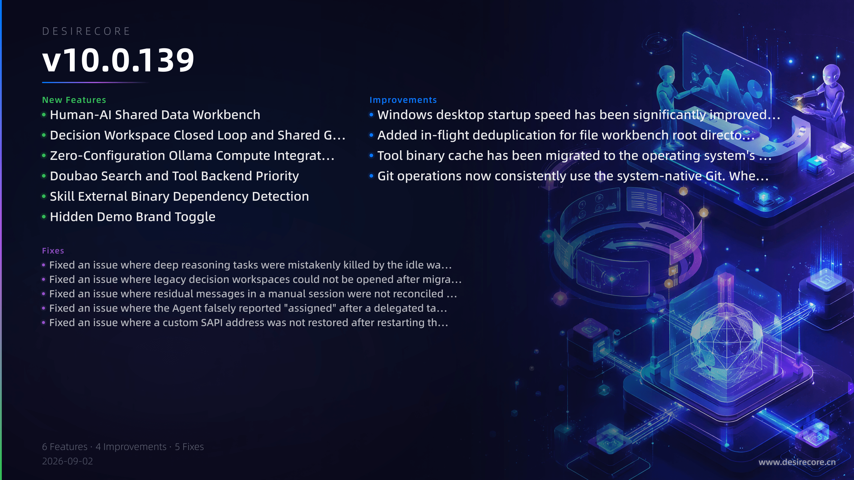 v10.0.139 更新概览