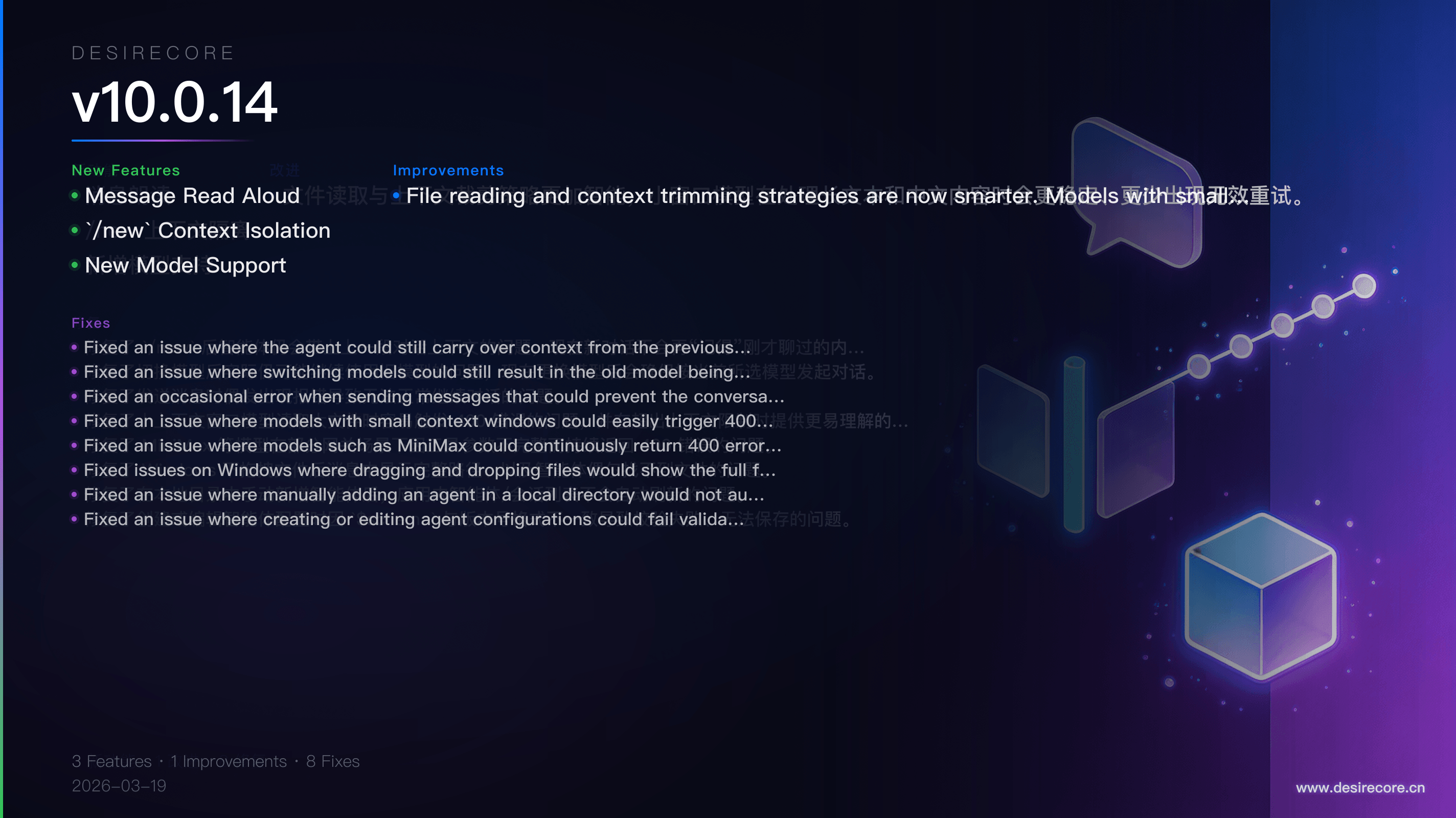 v10.0.14 Release Overview