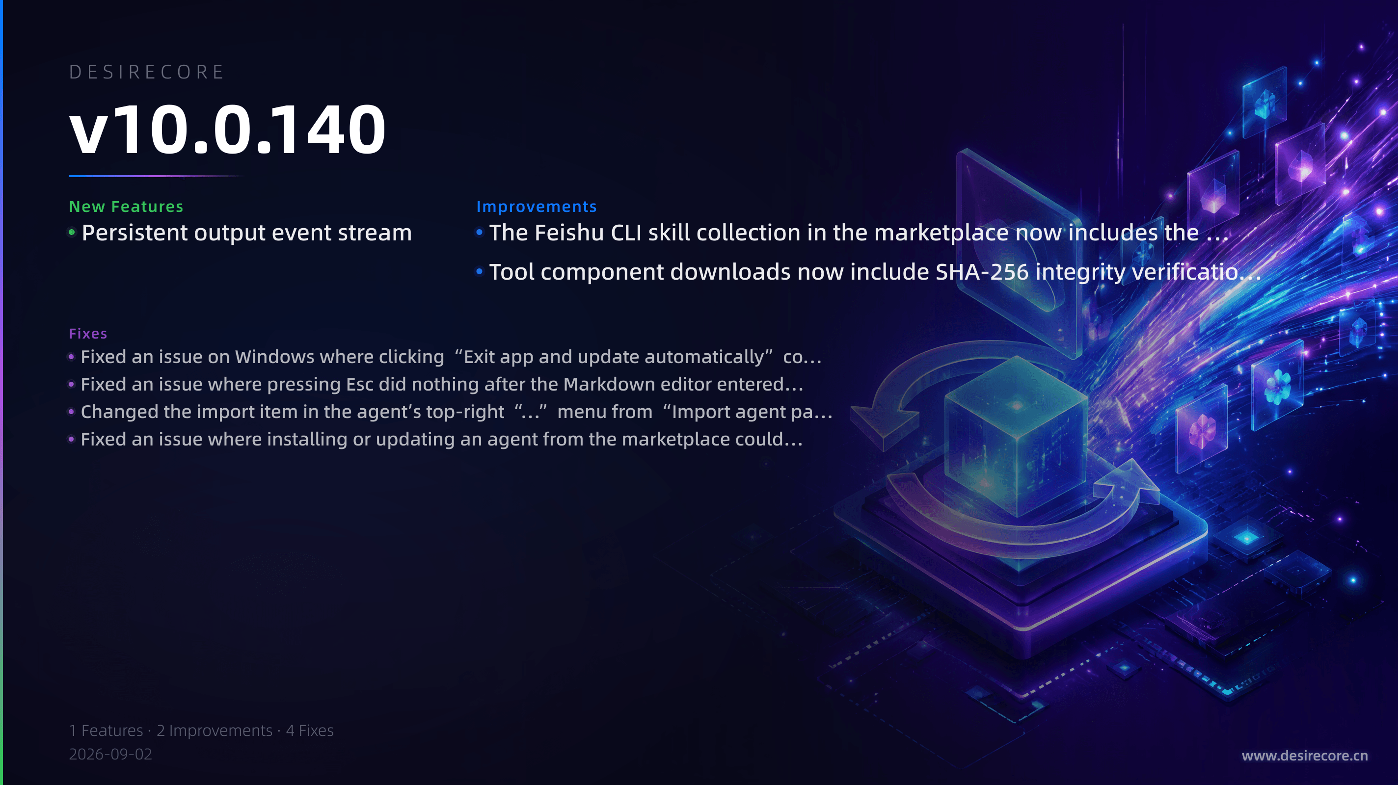 v10.0.140 更新概览