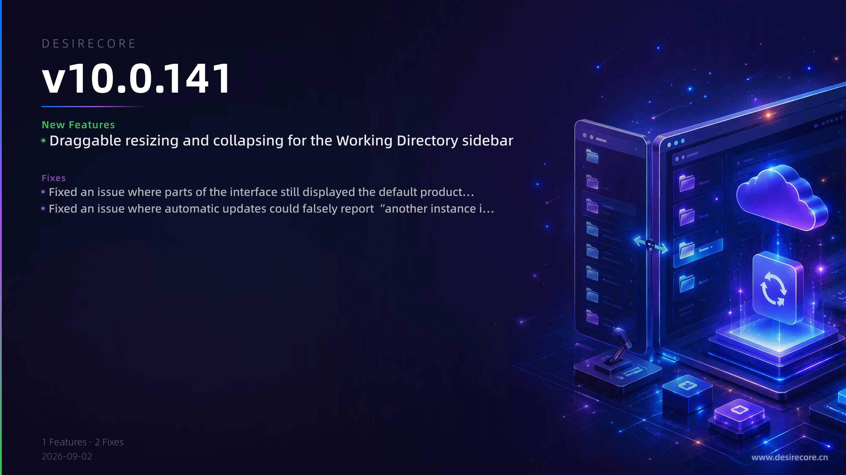 v10.0.141 更新概览