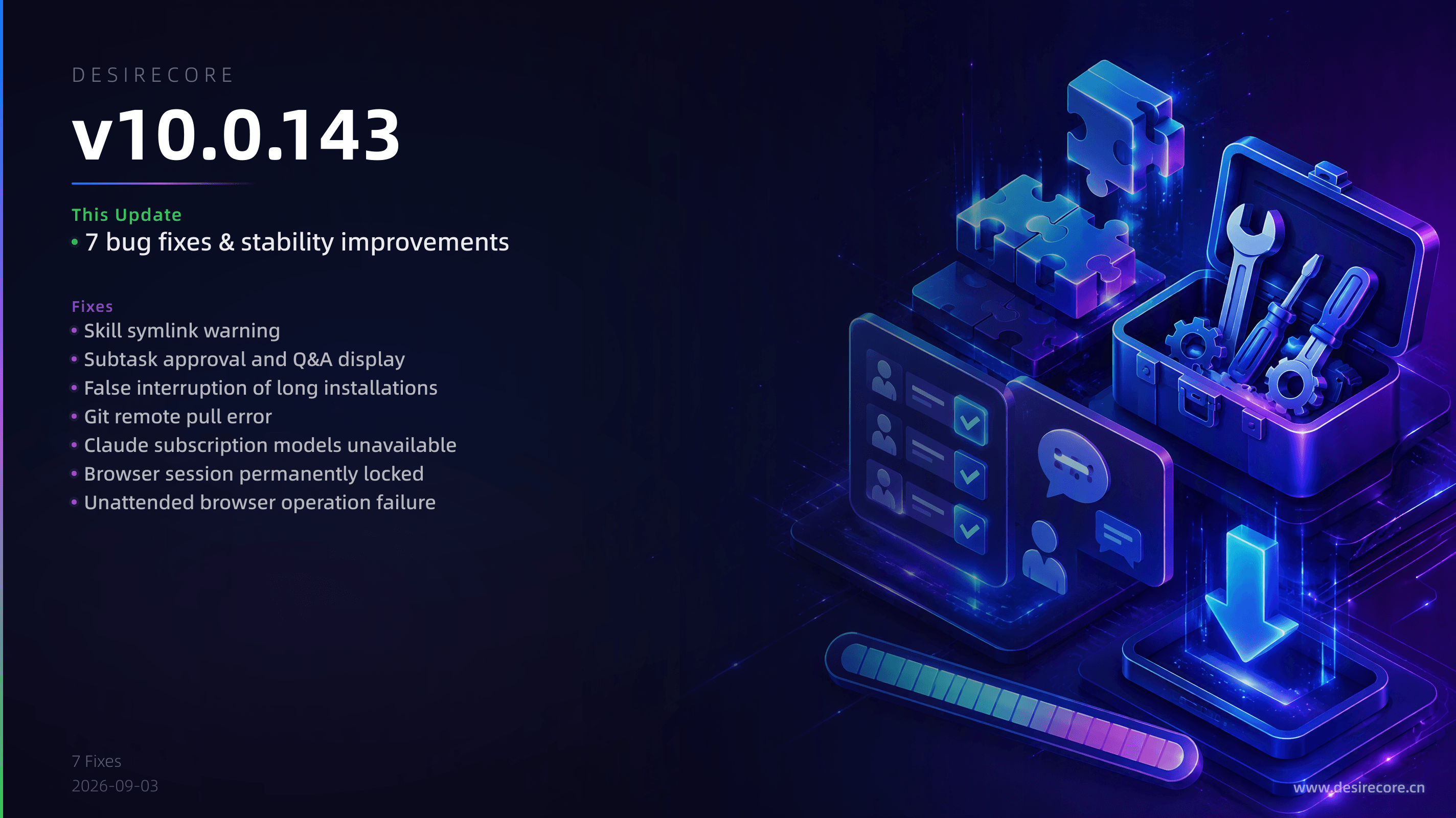 v10.0.143 更新概览