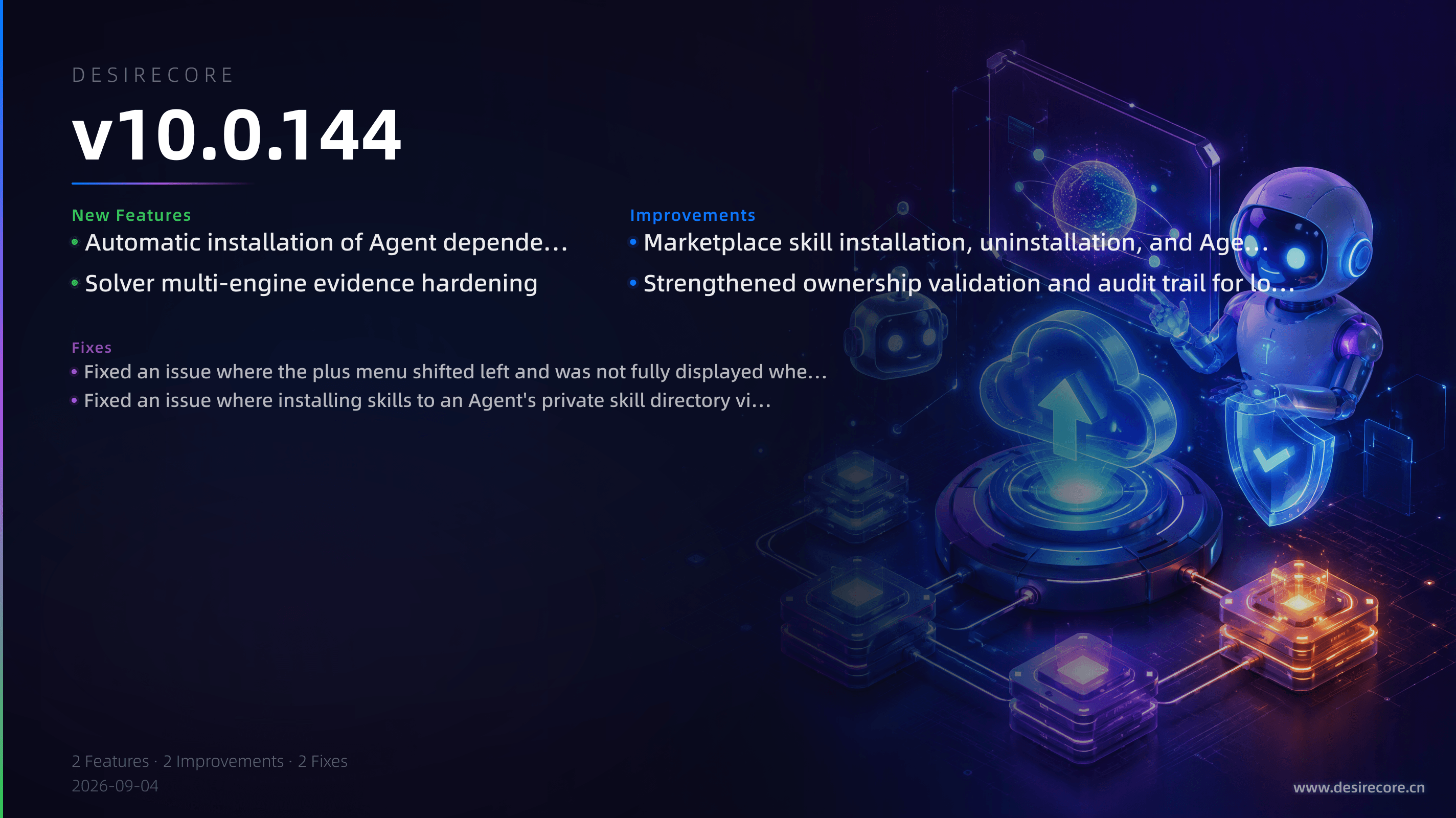 v10.0.144 更新概览