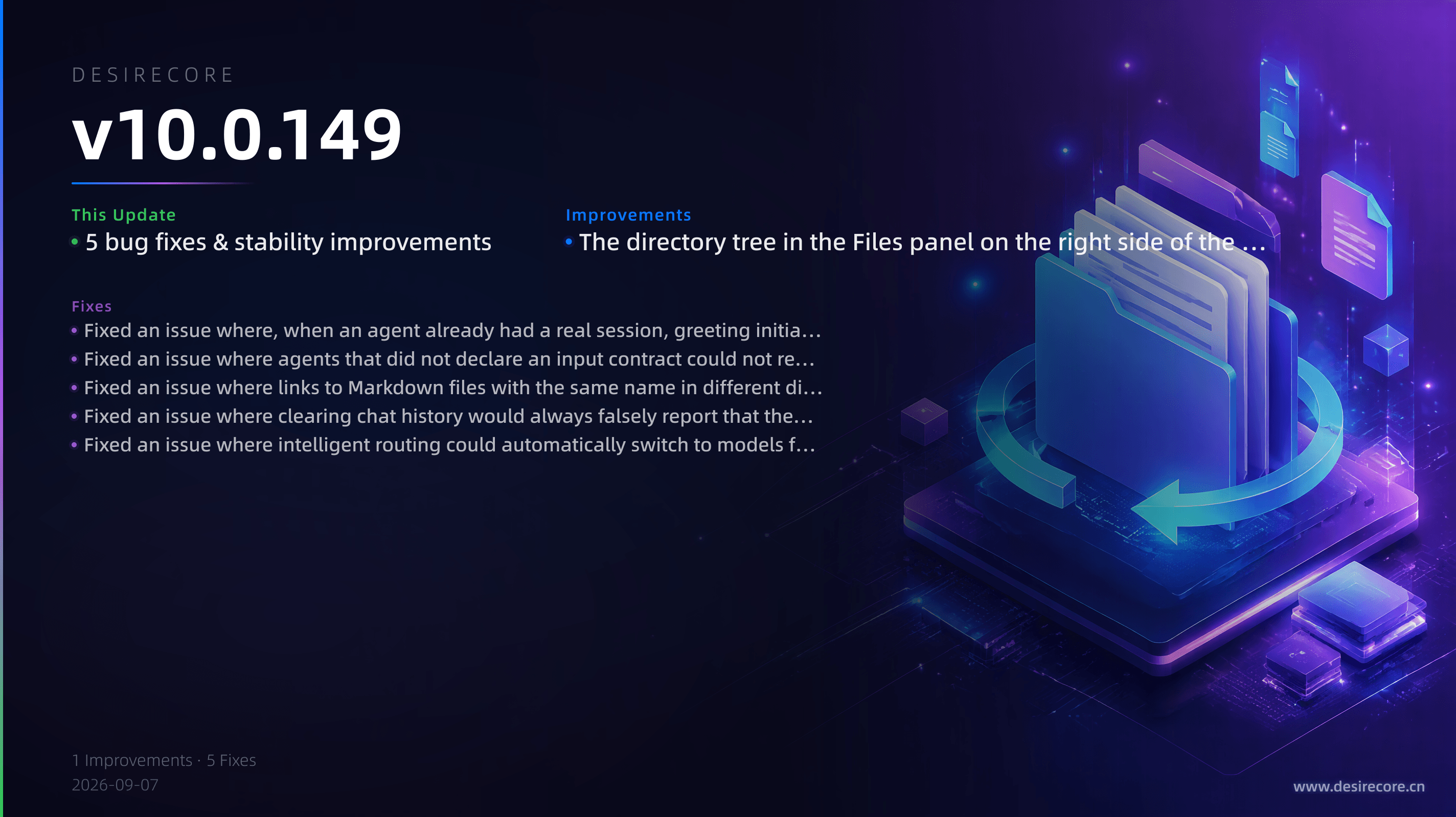 v10.0.149 更新概览