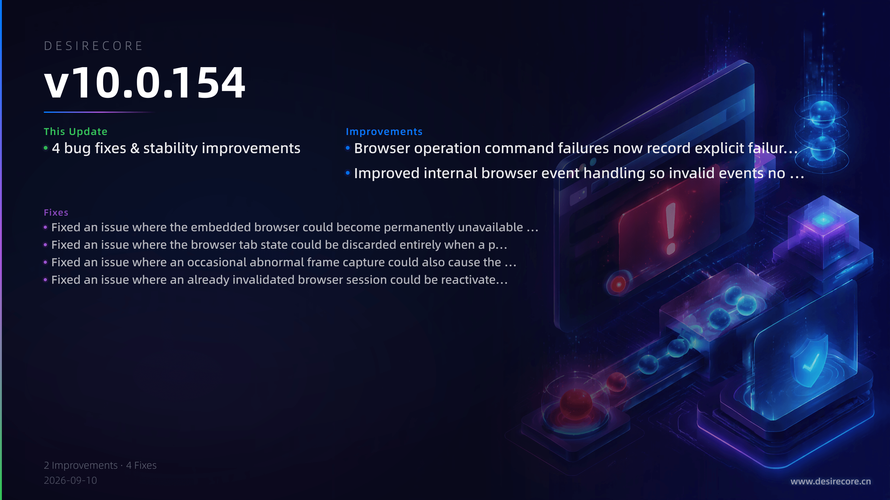 v10.0.154 更新概览