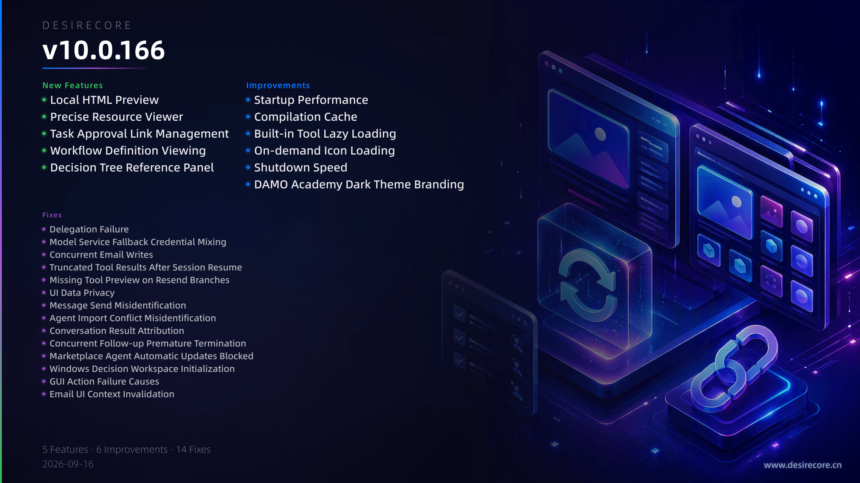 v10.0.166 更新概览