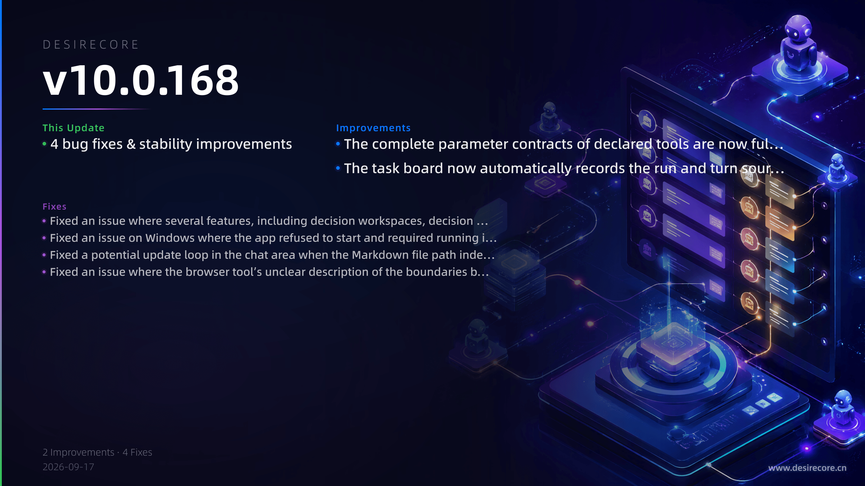 v10.0.168 更新概览