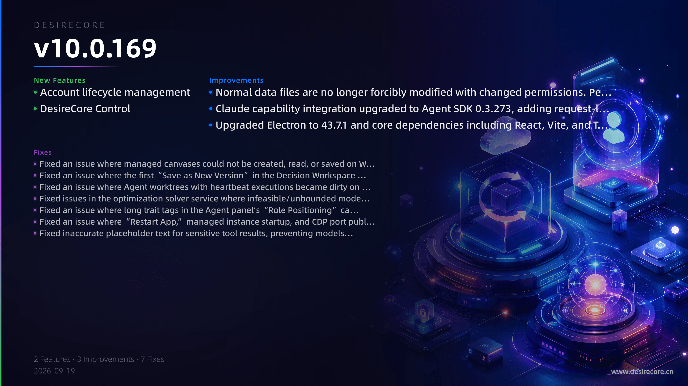 v10.0.169 更新概览
