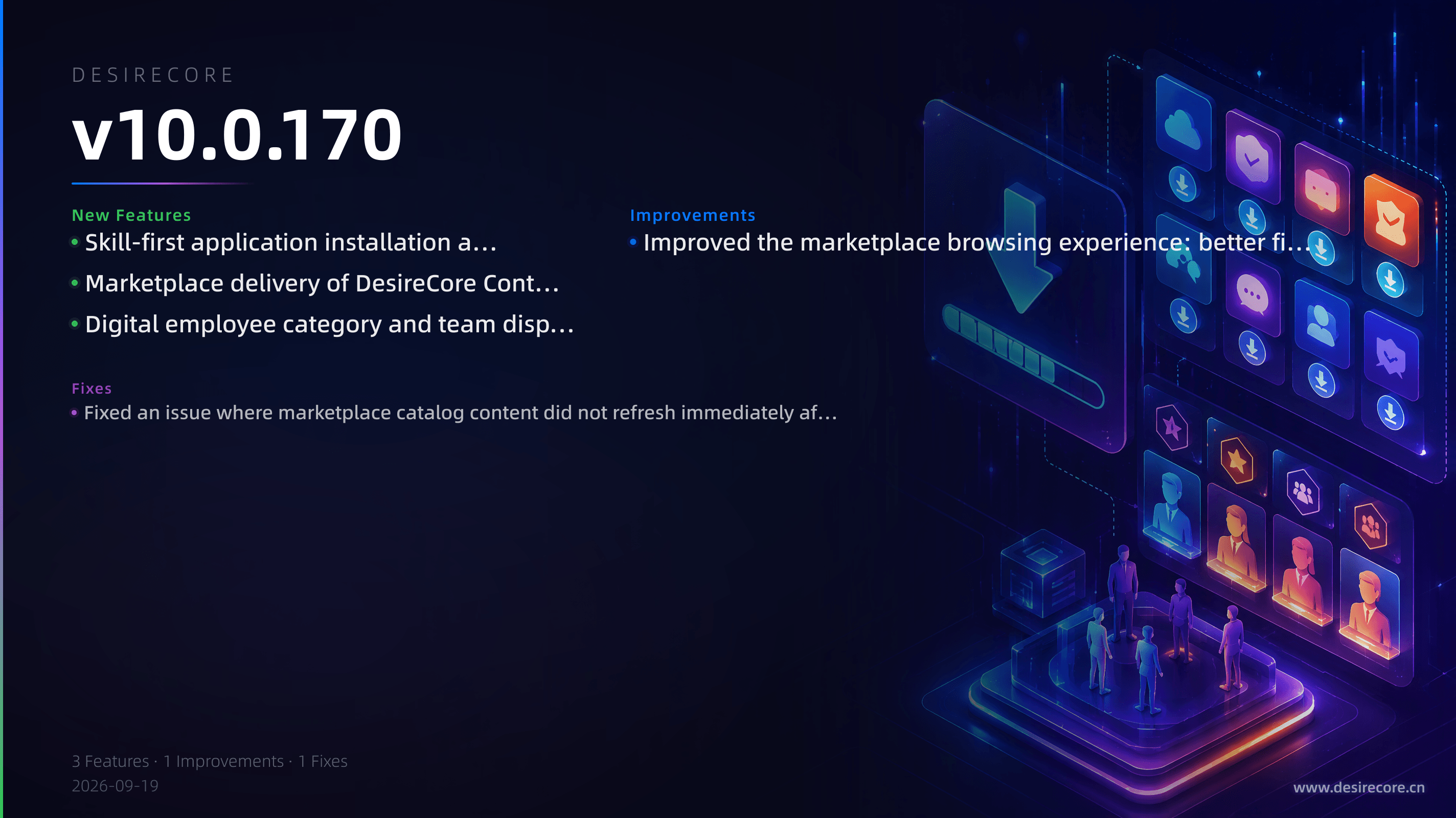 v10.0.170 更新概览