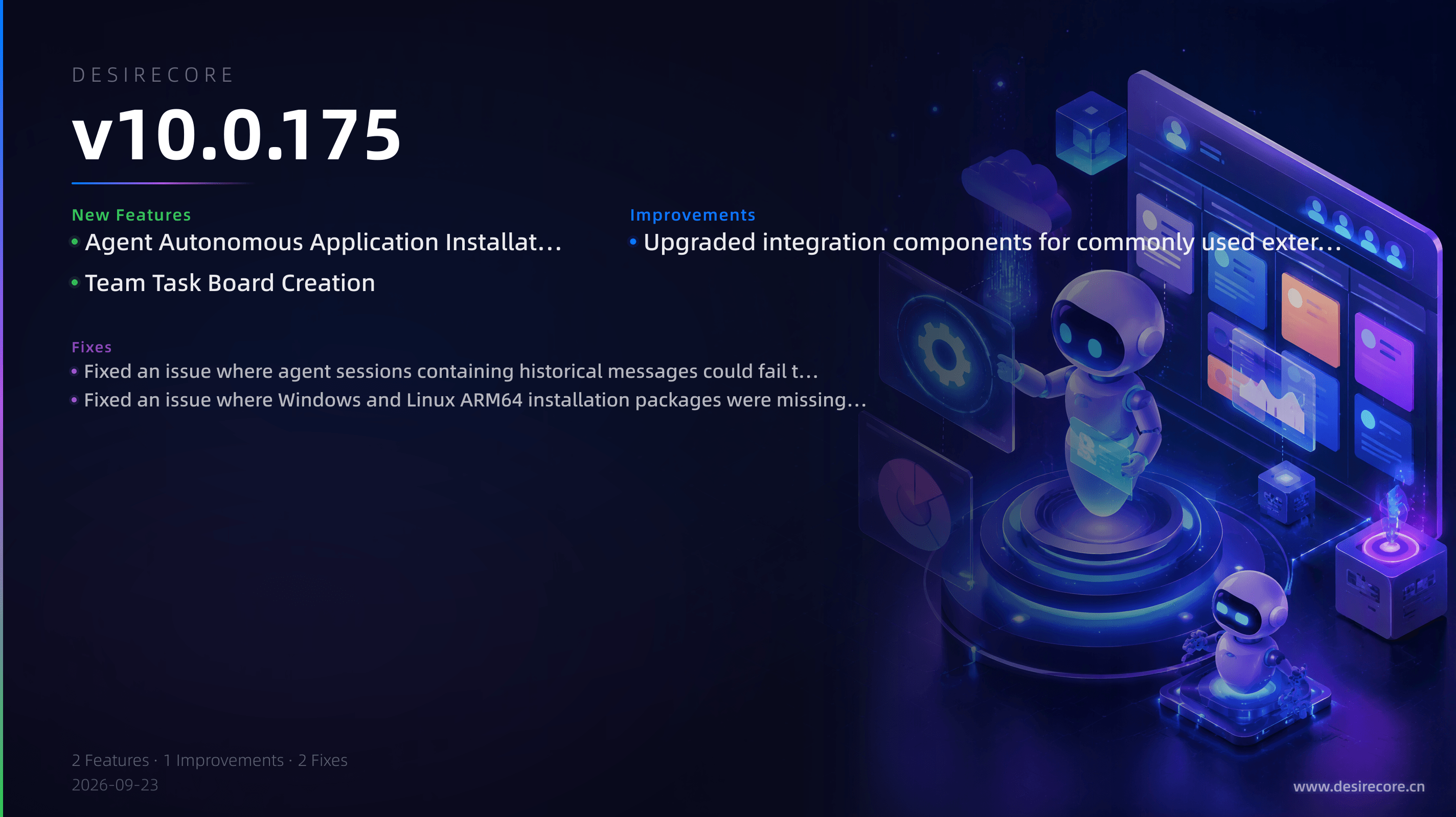 v10.0.175 更新概览