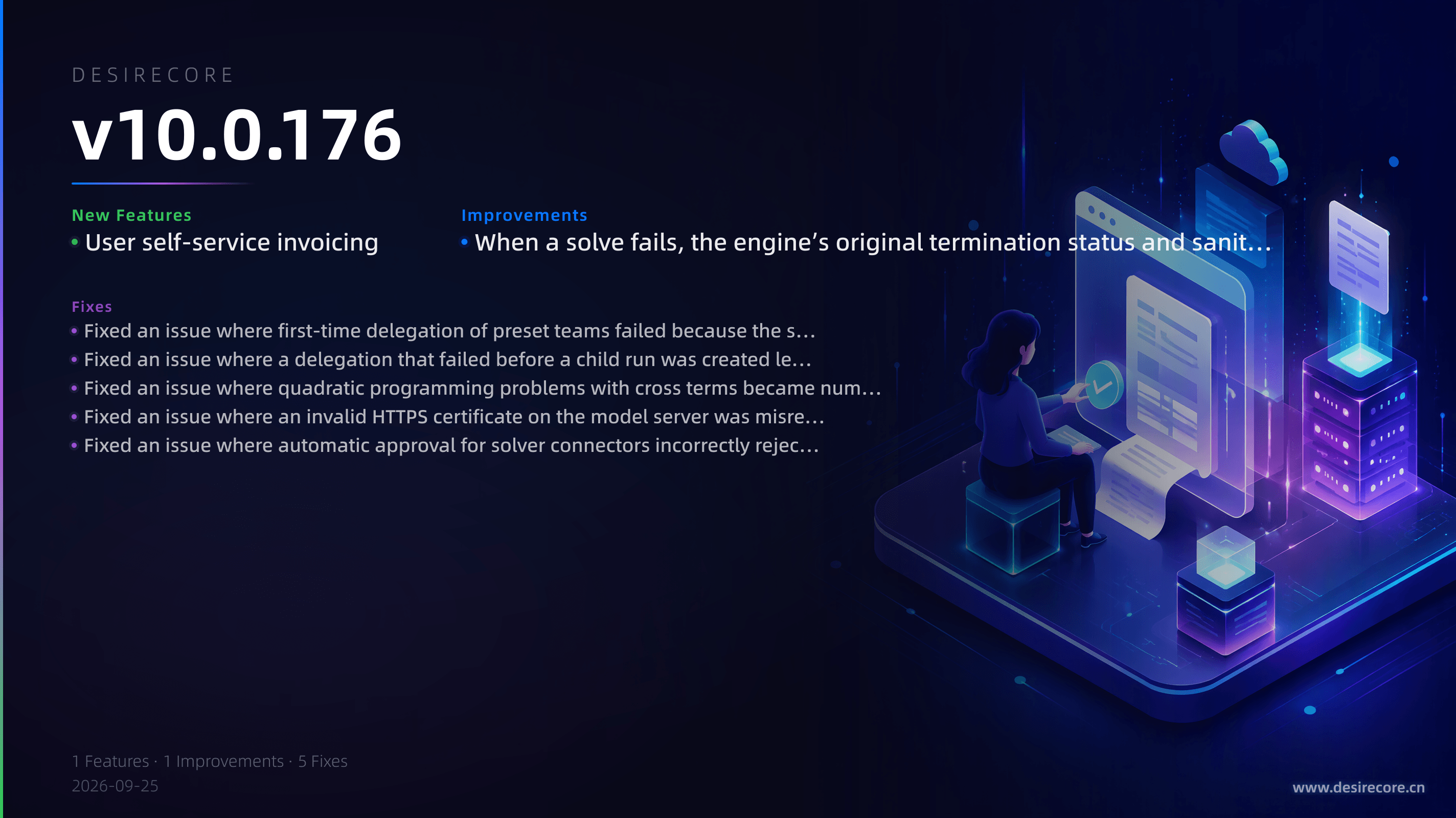 v10.0.176 更新概览