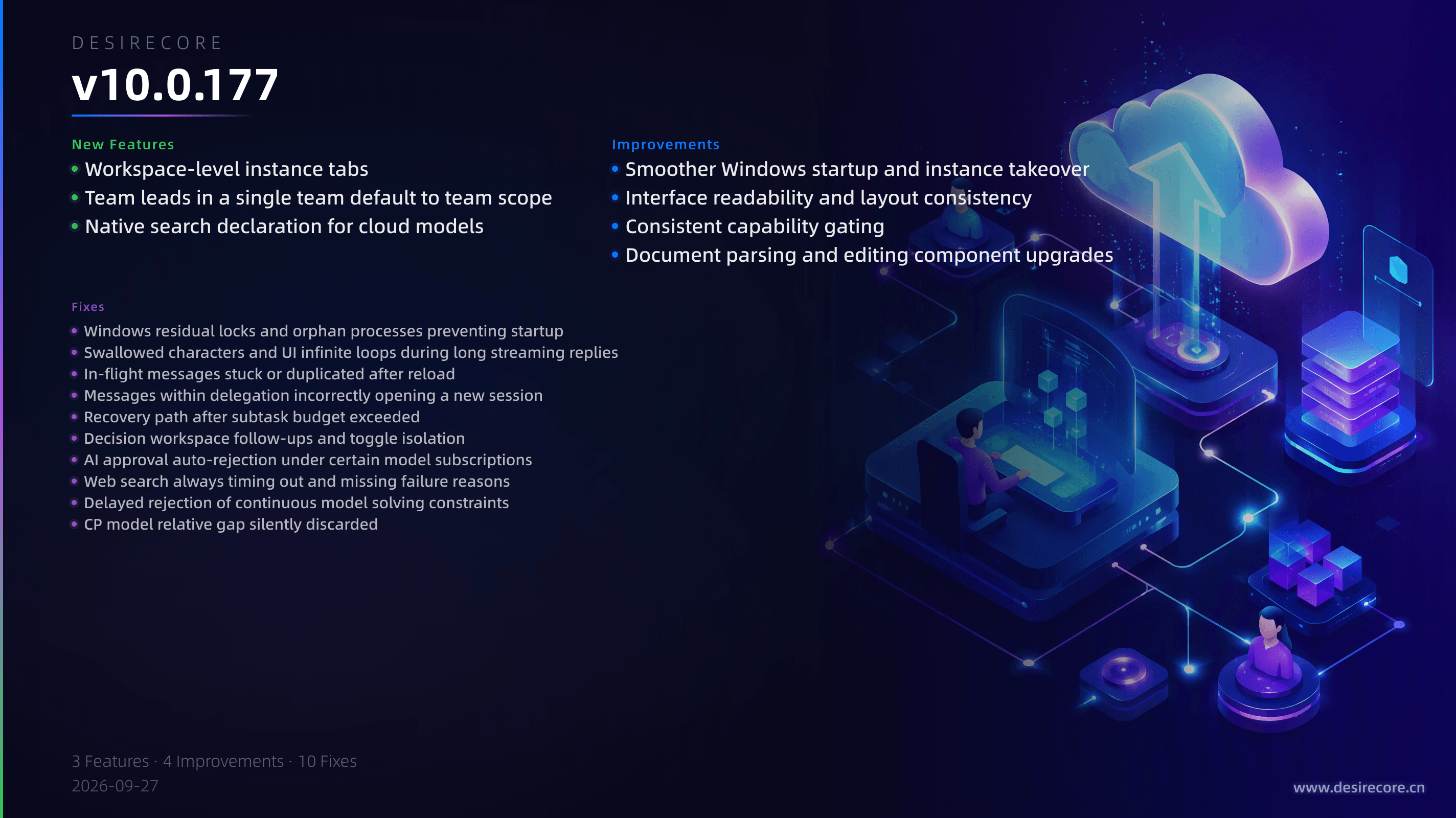v10.0.177 更新概览