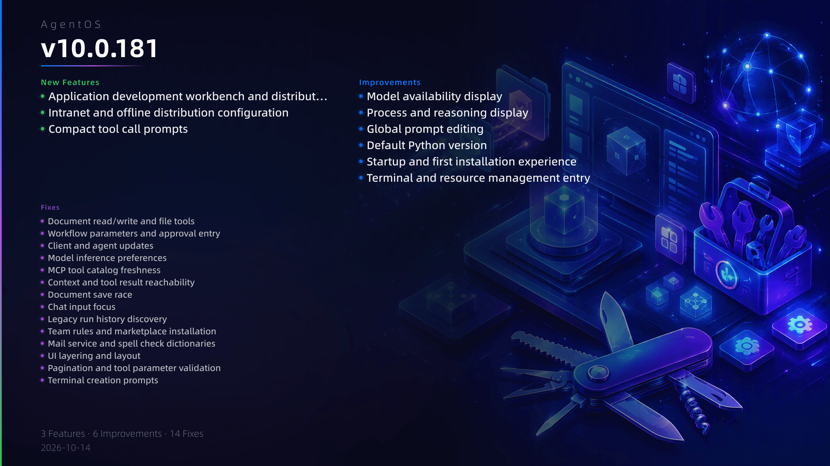 v10.0.181 更新概览