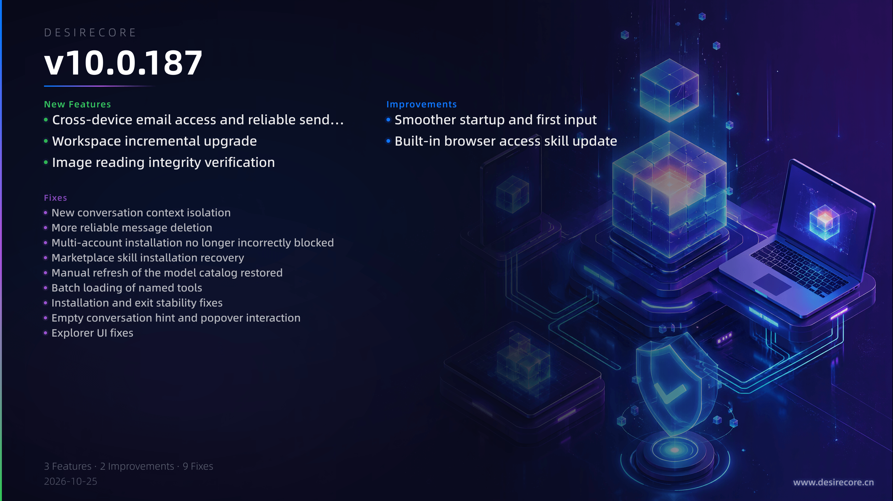 v10.0.187 更新概览