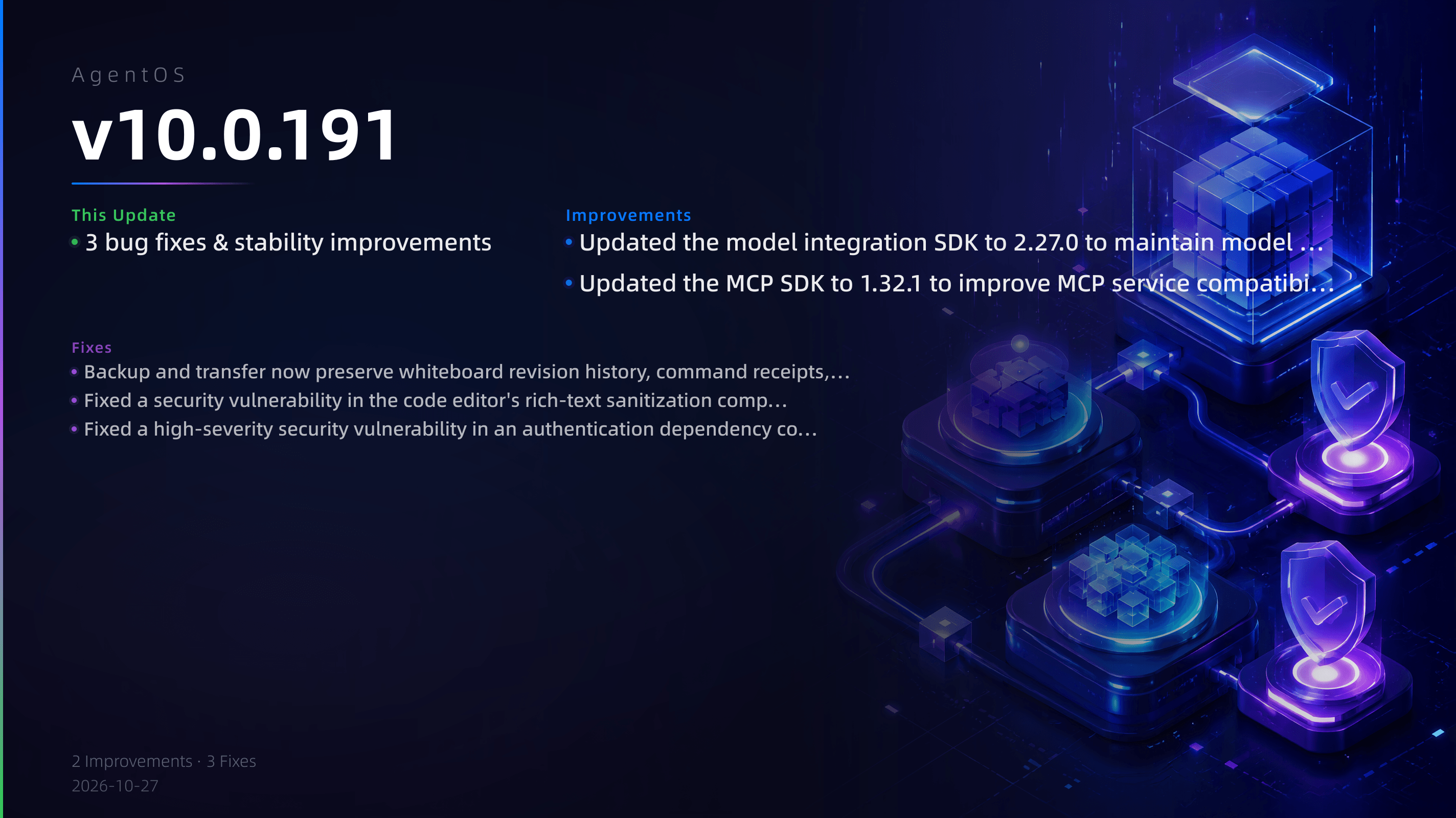 v10.0.191 更新概览