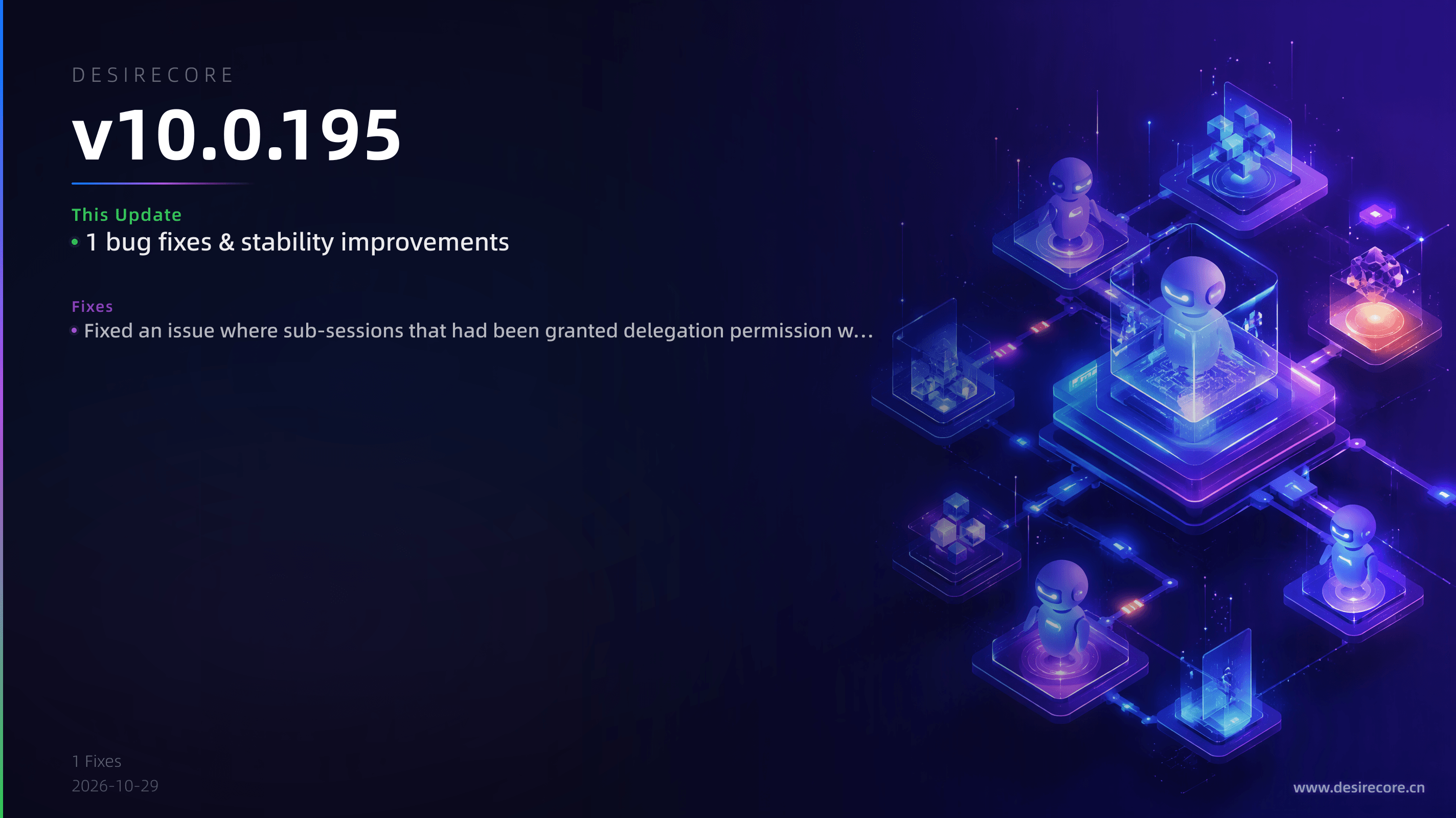 v10.0.195 更新概览