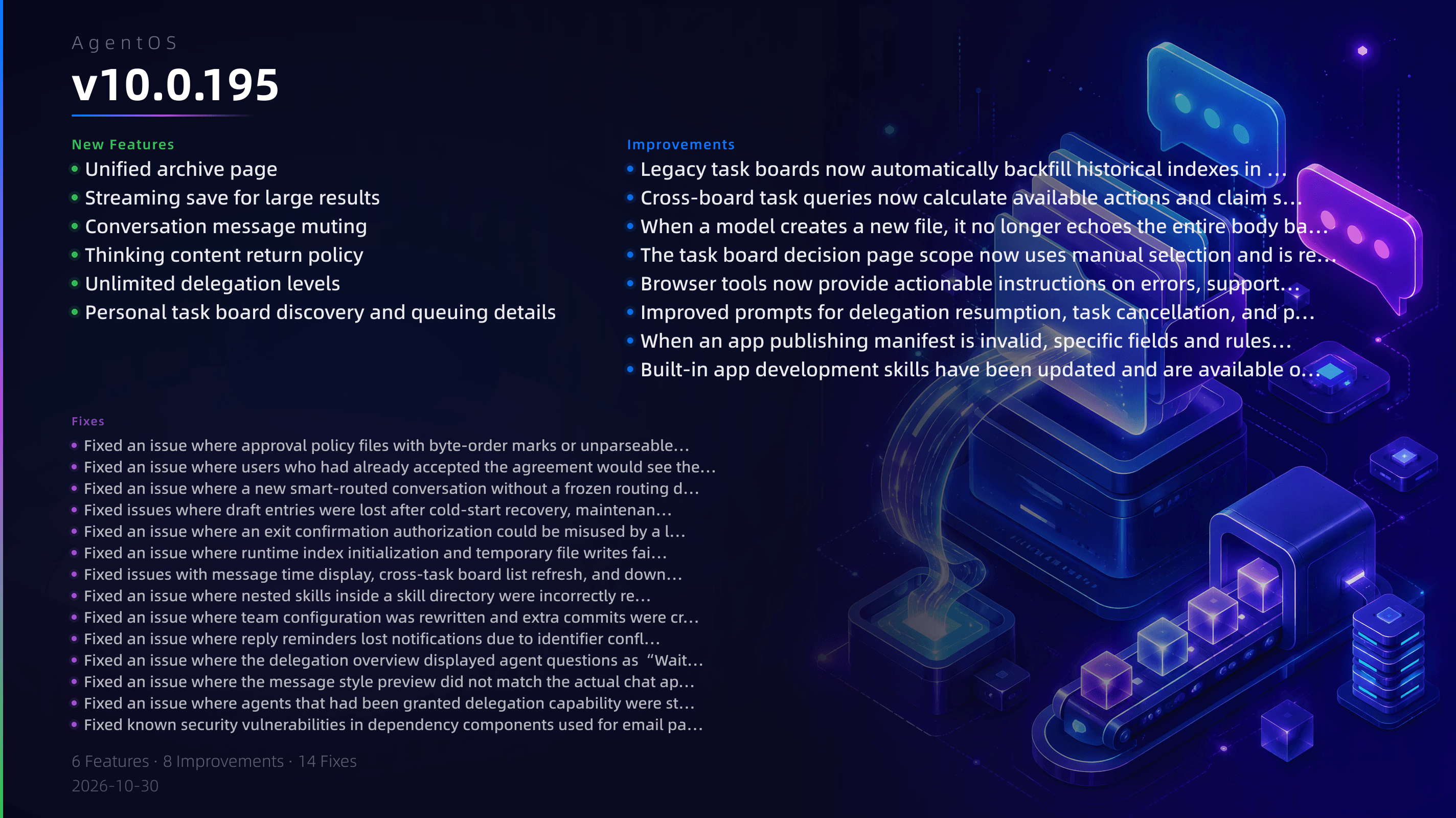 v10.0.195 更新概览