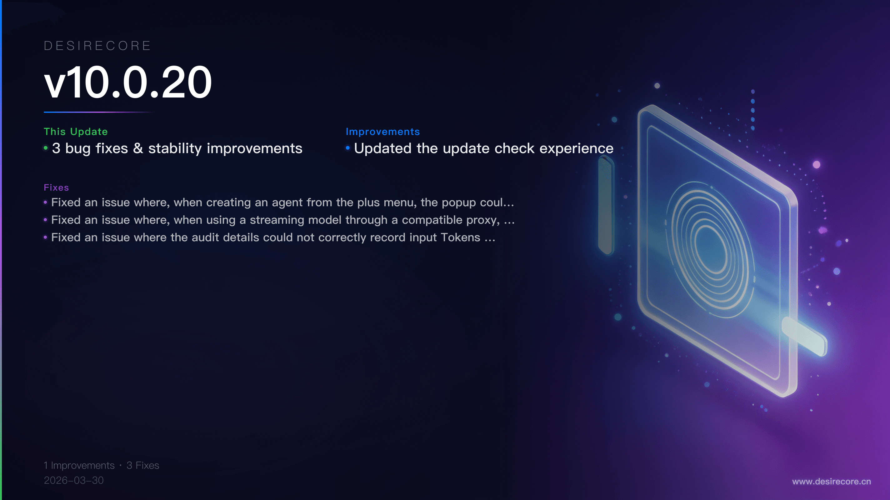 v10.0.20 更新概览