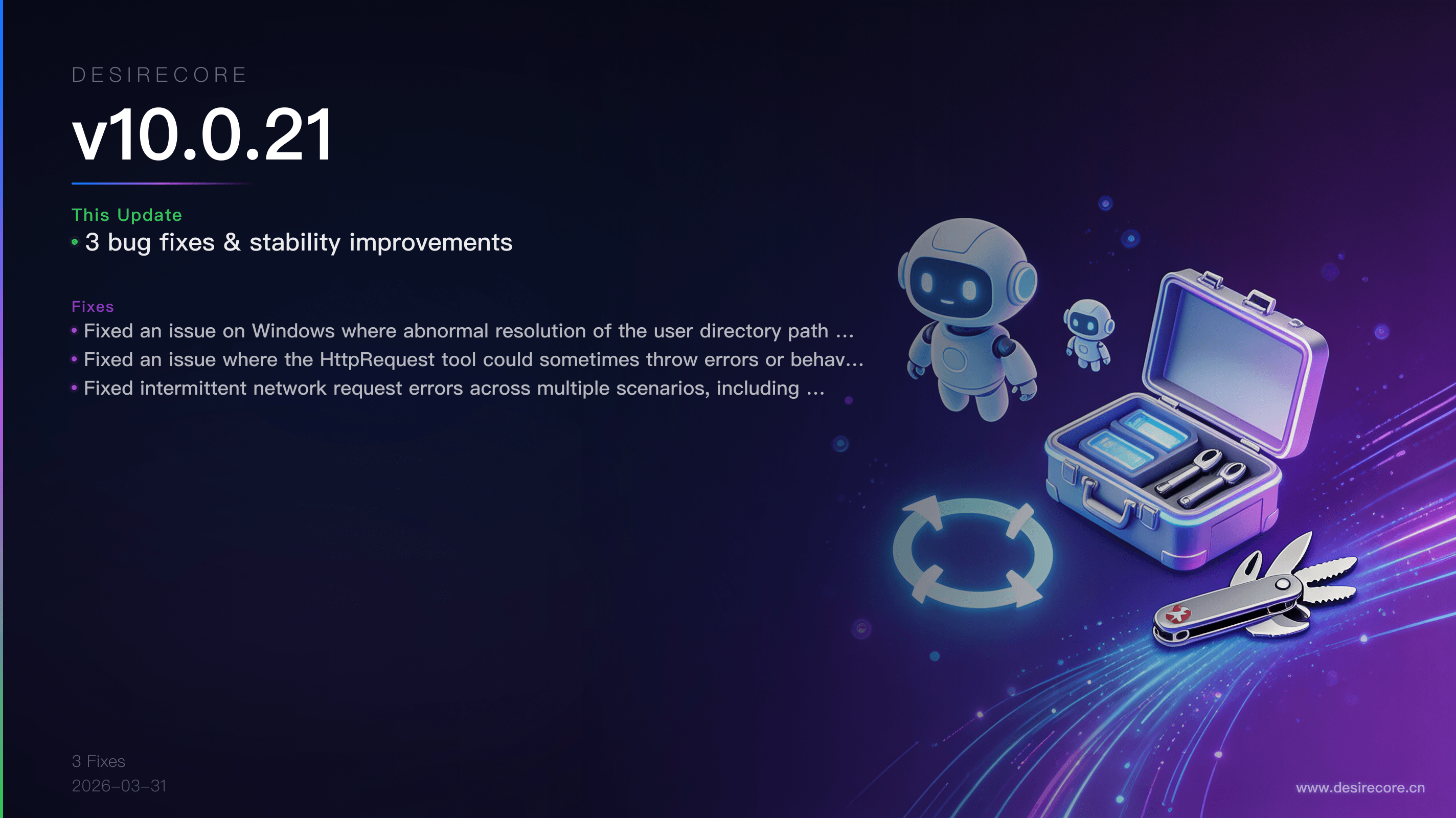 v10.0.21 更新概览