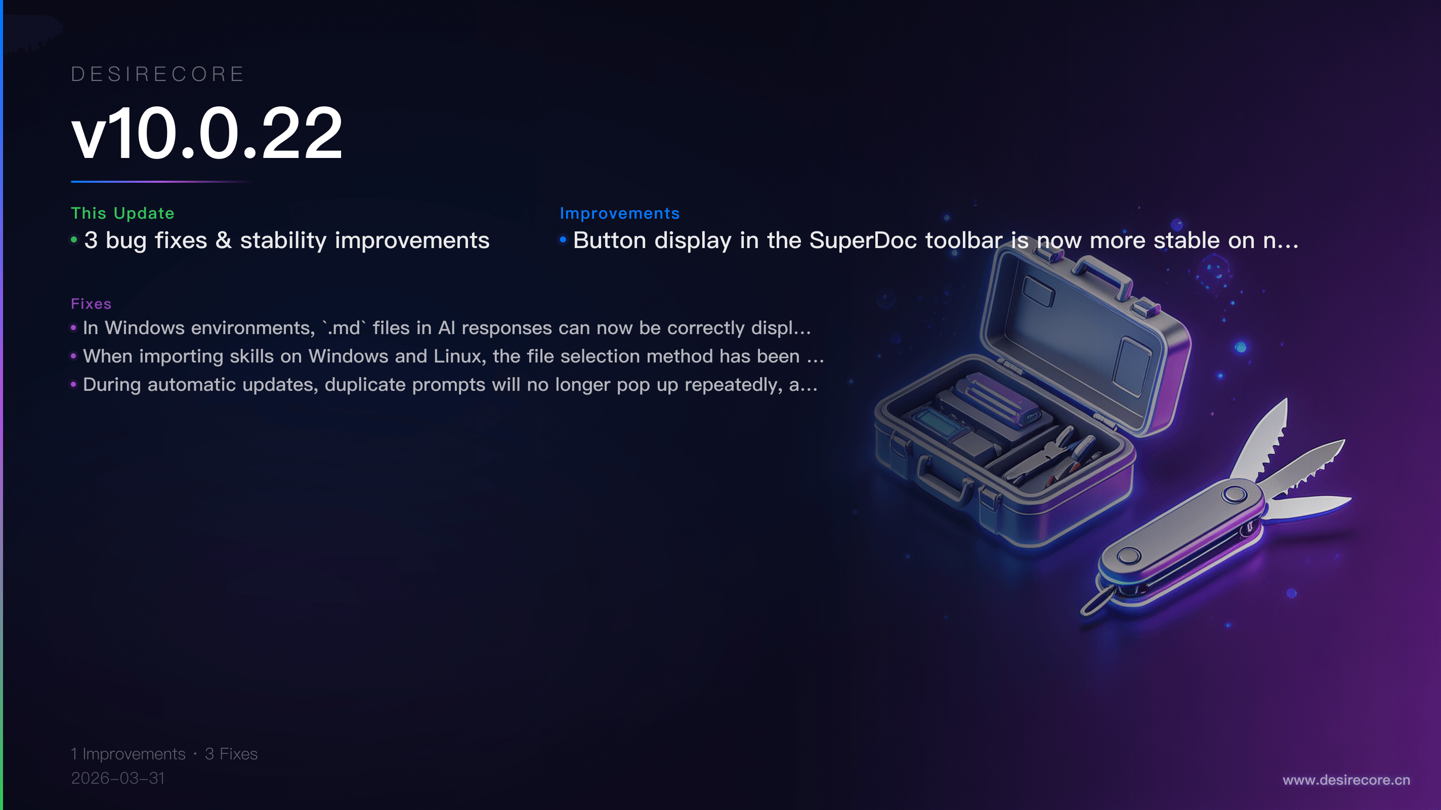 v10.0.22 更新概览